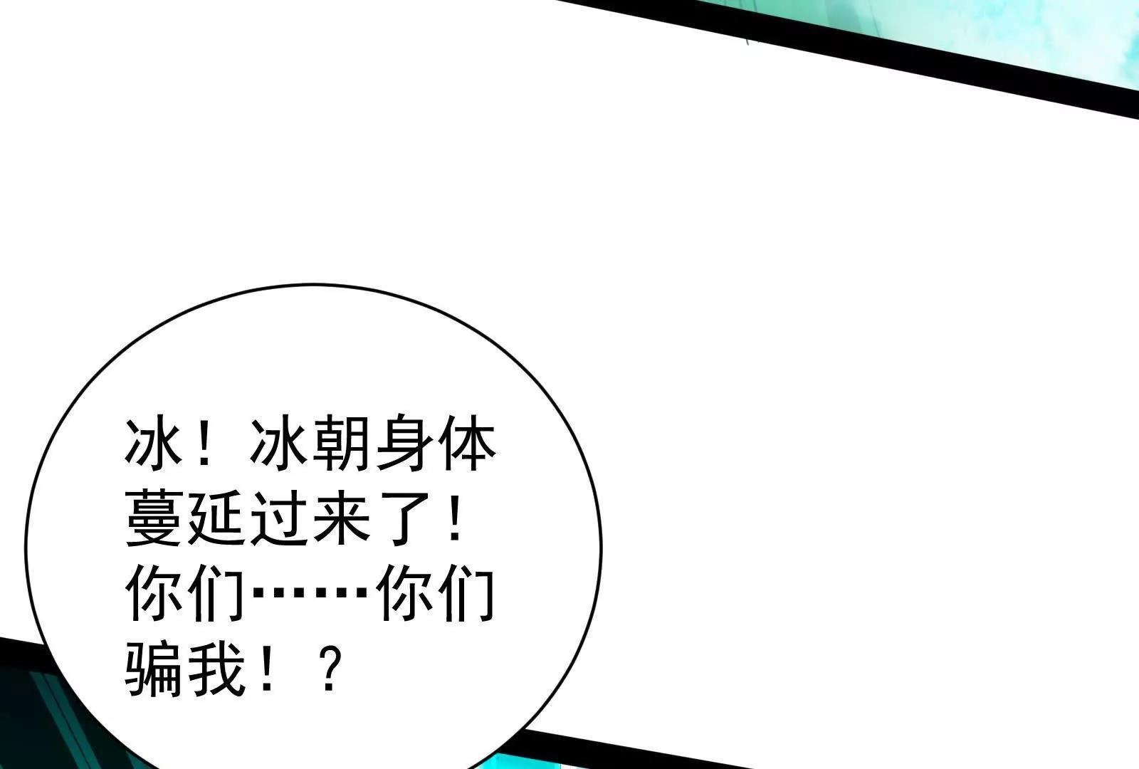 第86话 登天之梯(1/4)-第87话