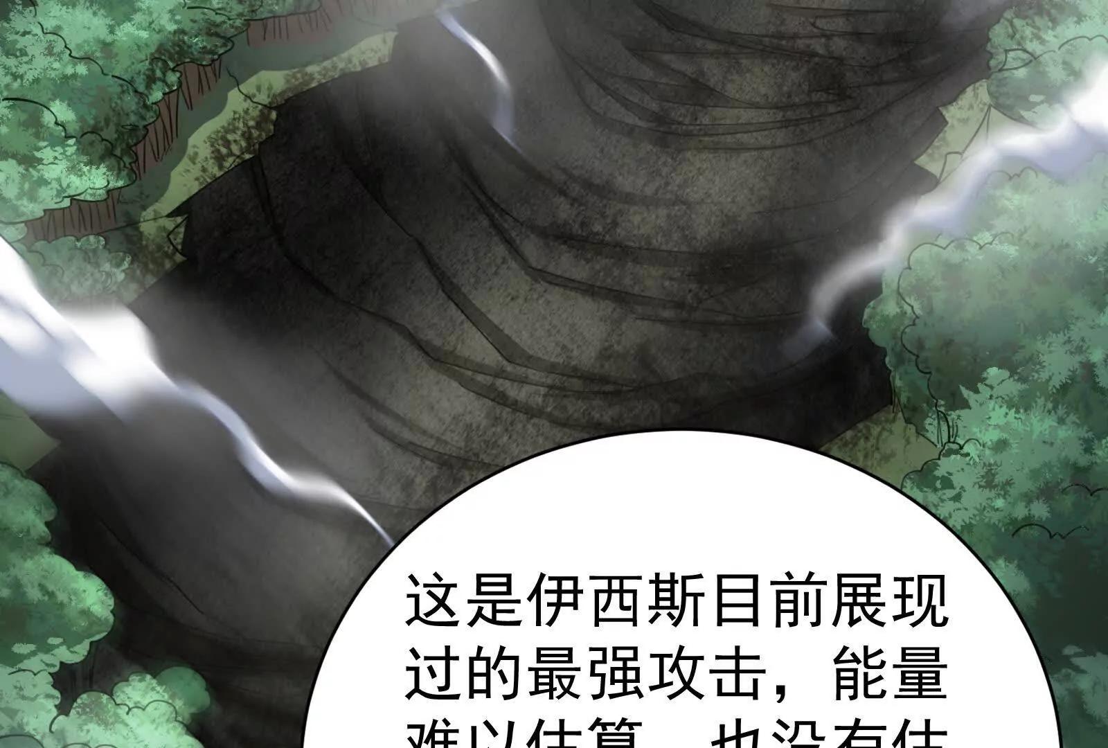 第88话 给我乖乖当炮灰(1/4)-第89话