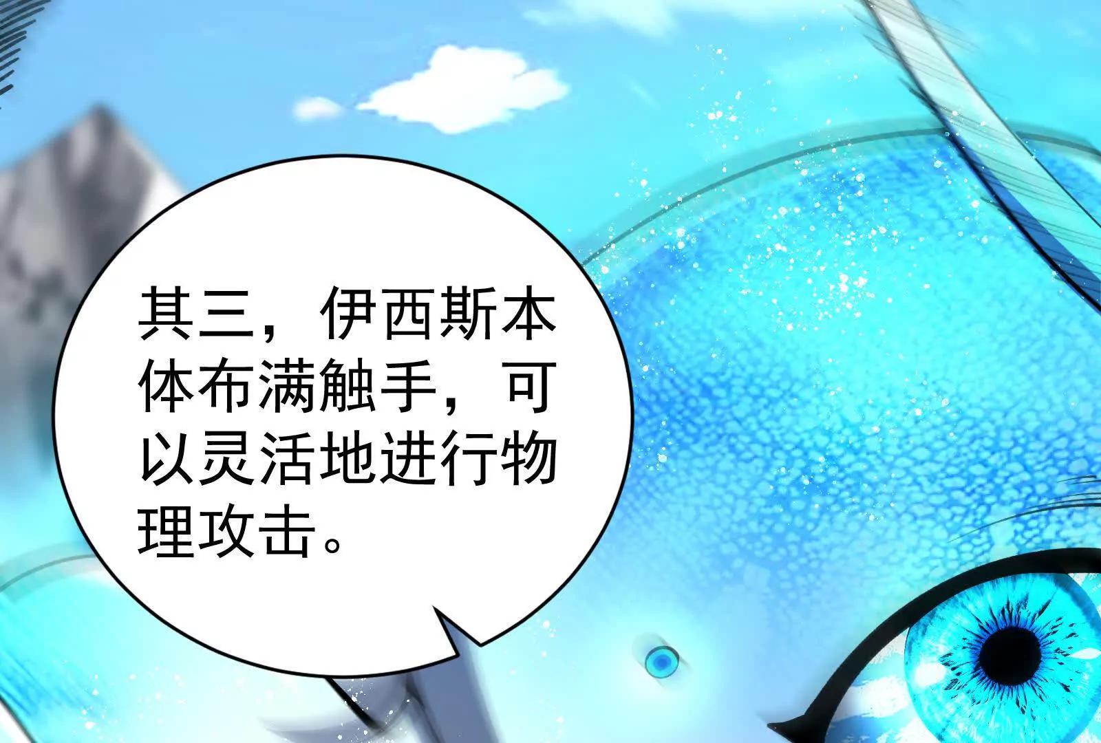第88话 给我乖乖当炮灰(1/4)-第89话