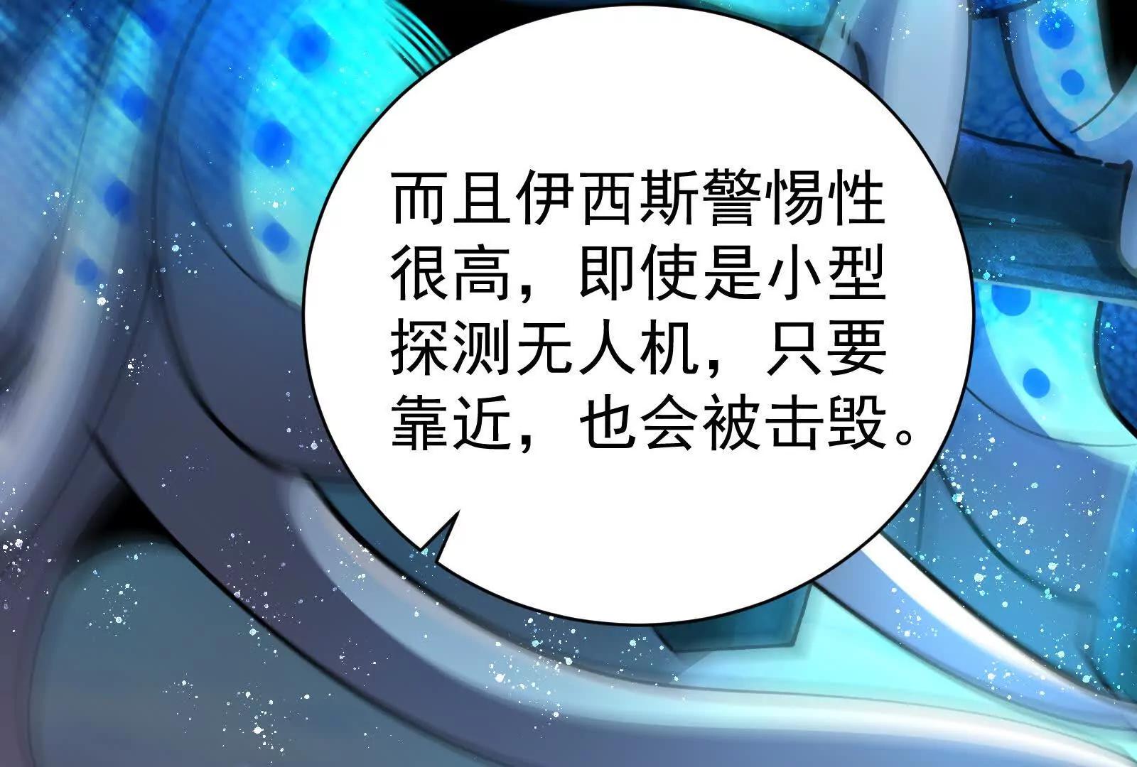 第88话 给我乖乖当炮灰(1/4)-第89话