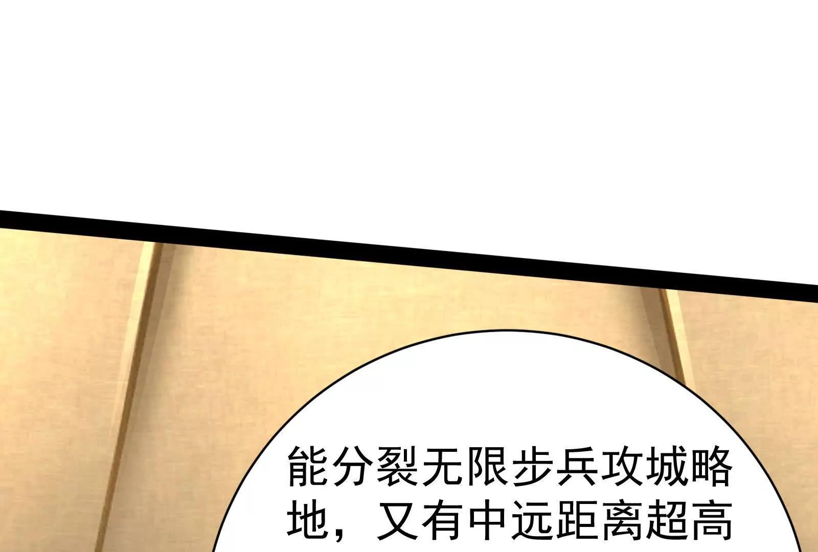 第88话 给我乖乖当炮灰(1/4)-第89话