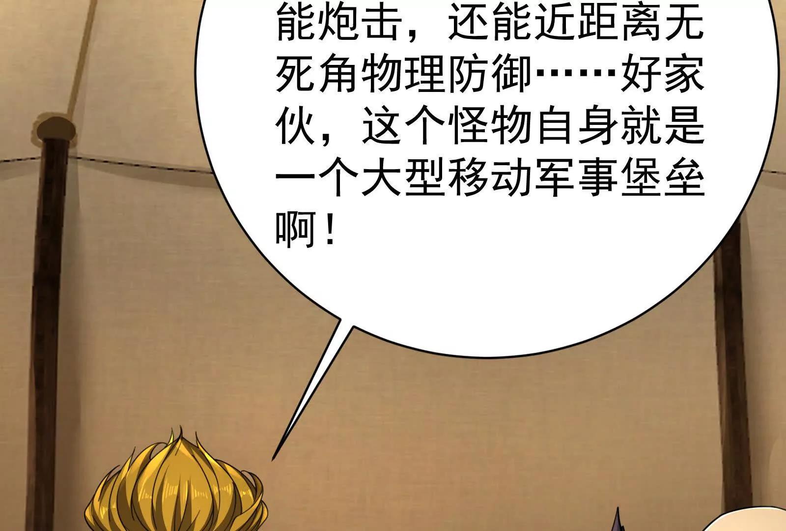 第88话 给我乖乖当炮灰(1/4)-第89话