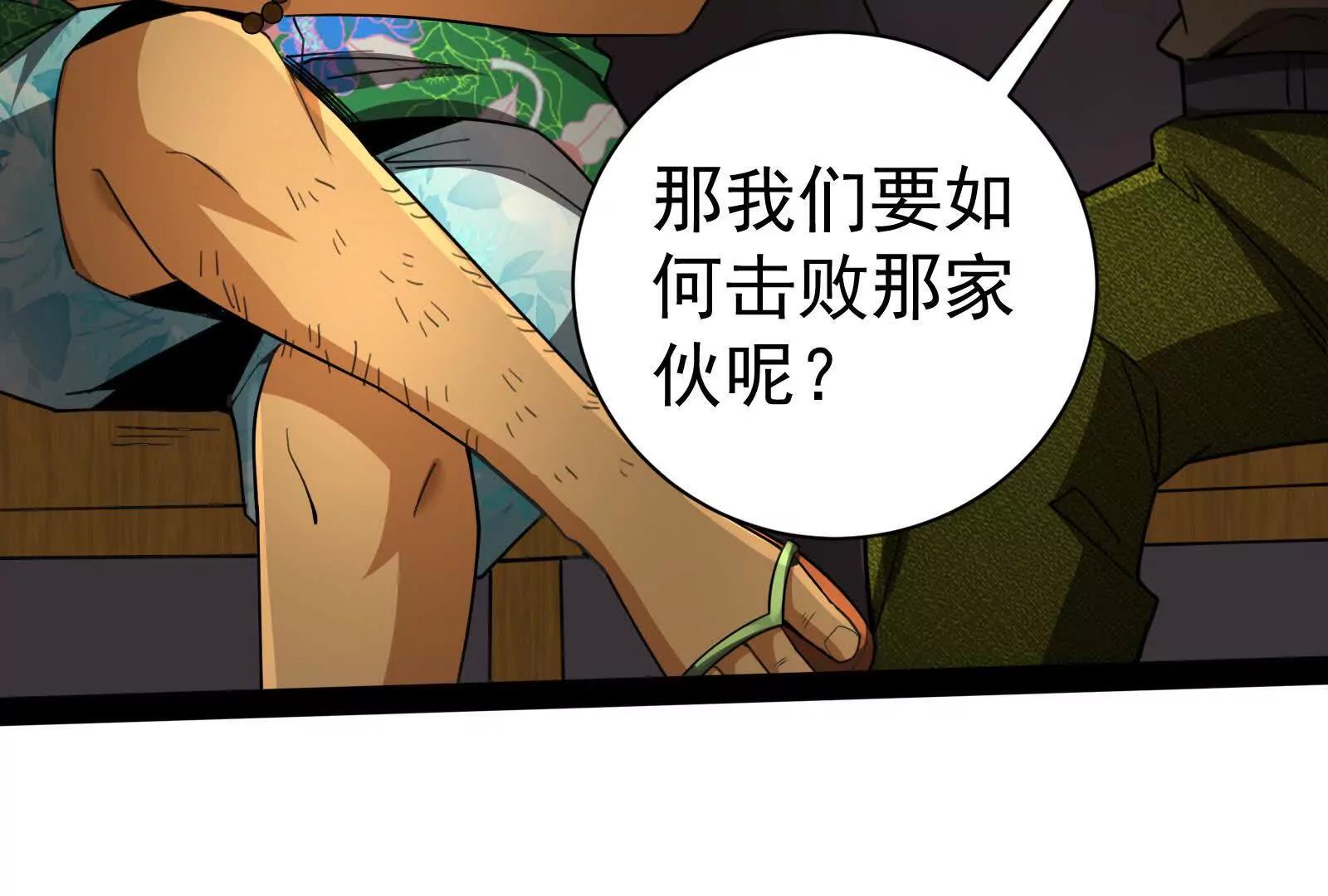 第88话 给我乖乖当炮灰(1/4)-第89话