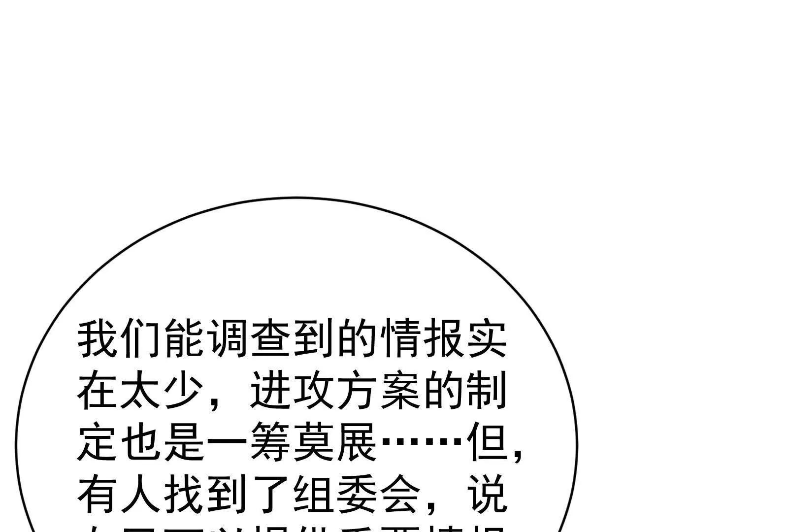 第88话 给我乖乖当炮灰(1/4)-第89话