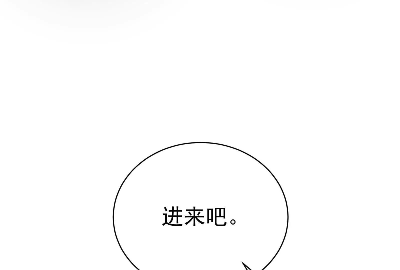 第88话 给我乖乖当炮灰(1/4)-第89话