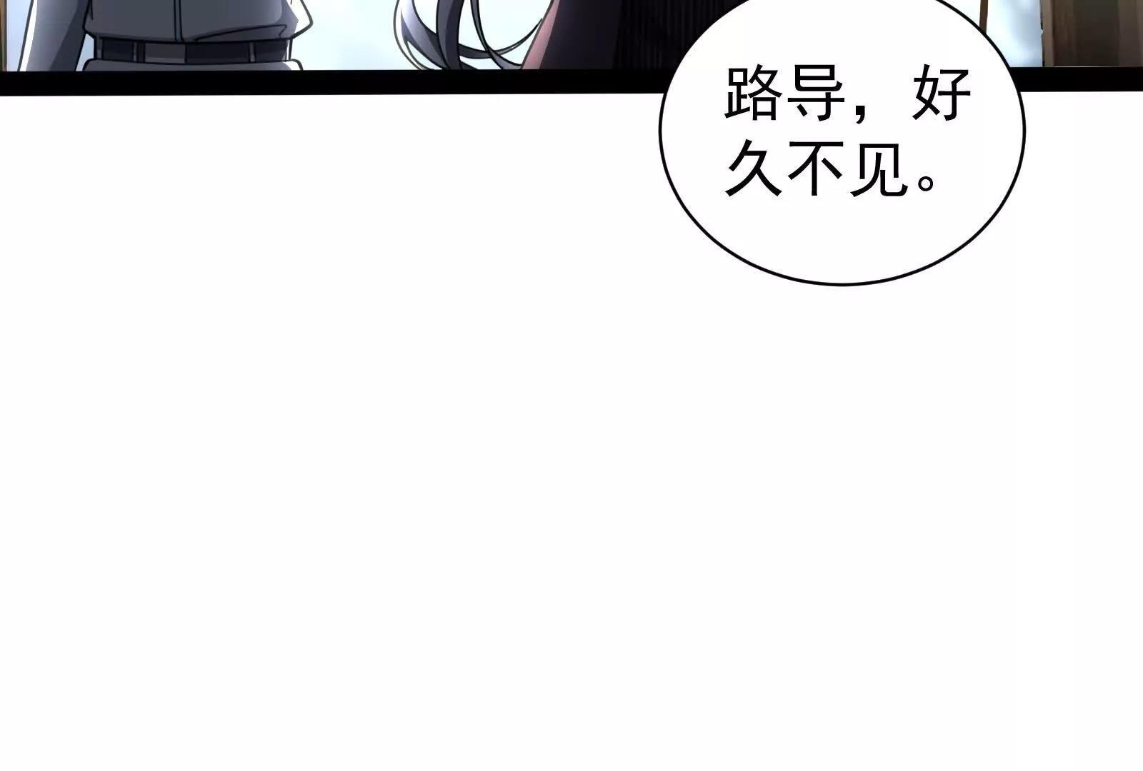 第88话 给我乖乖当炮灰(1/4)-第89话