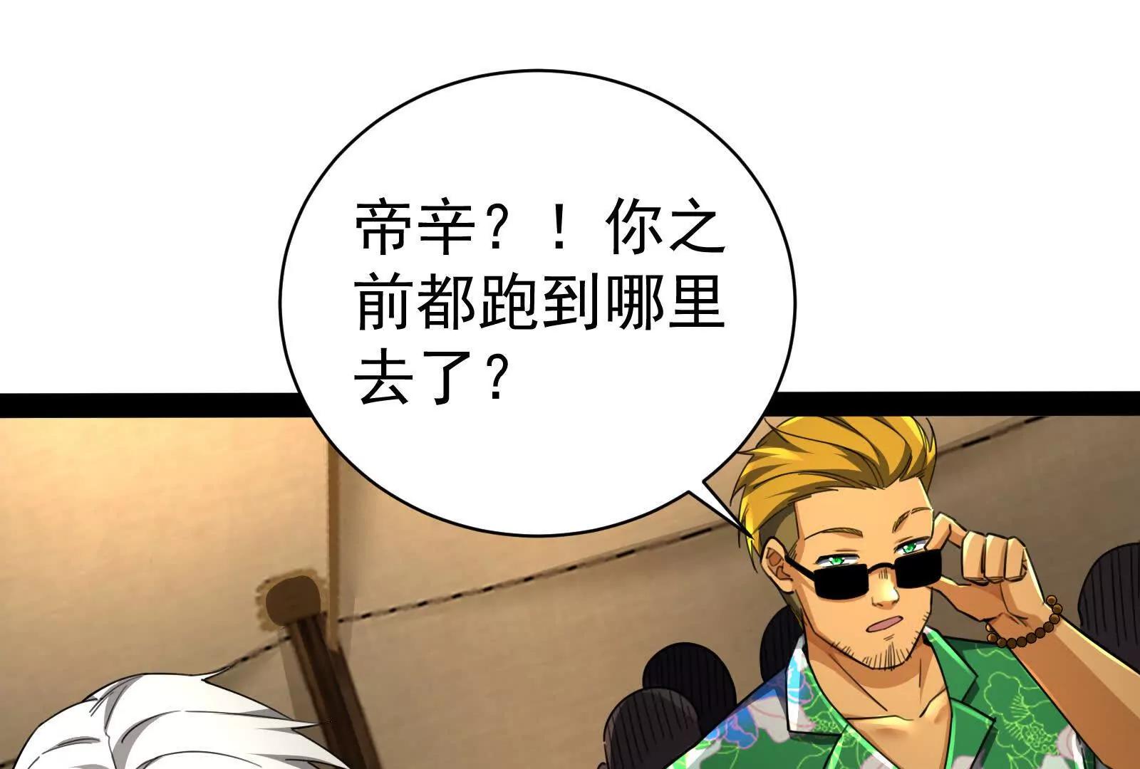 第88话 给我乖乖当炮灰(1/4)-第89话