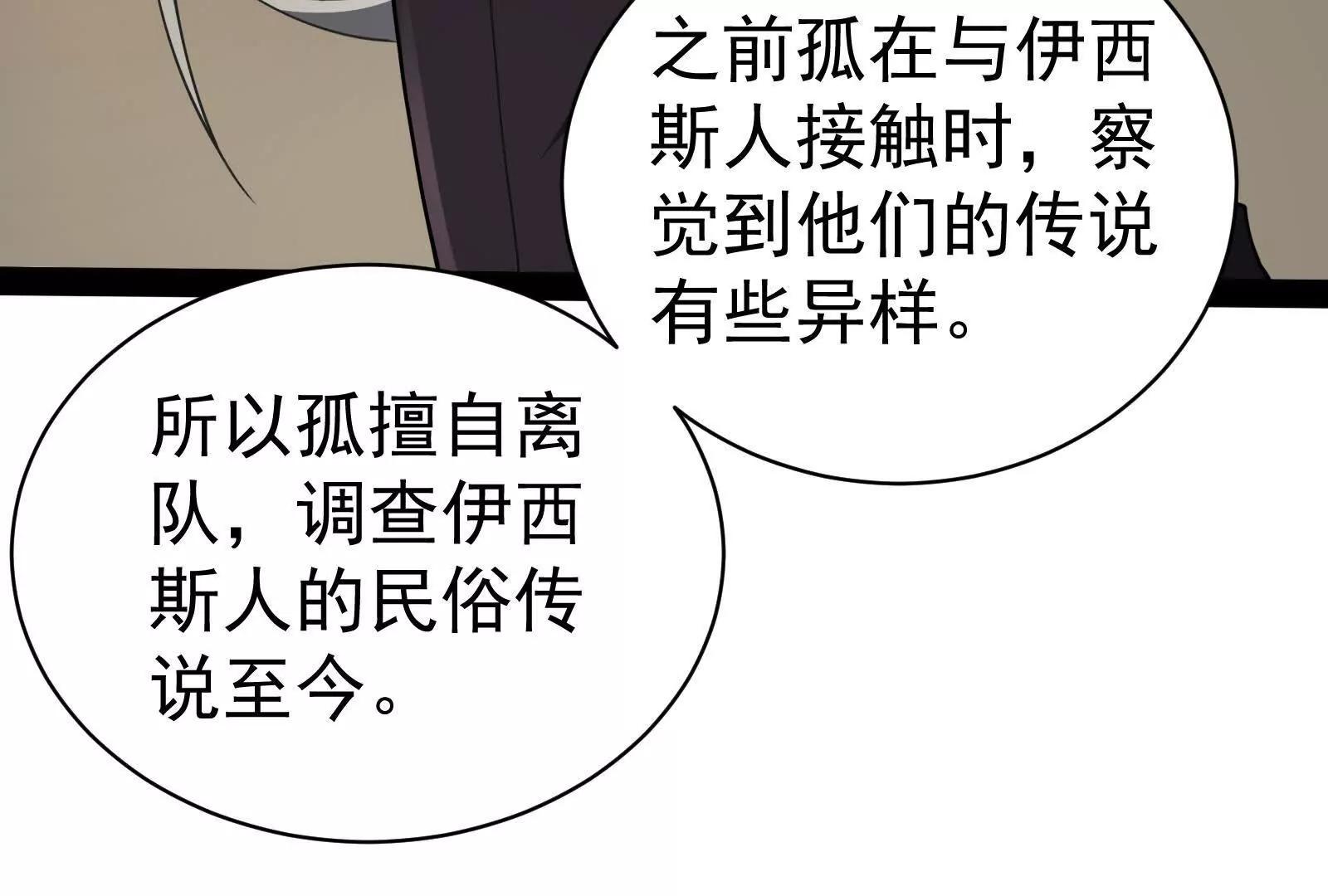 第88话 给我乖乖当炮灰(1/4)-第89话