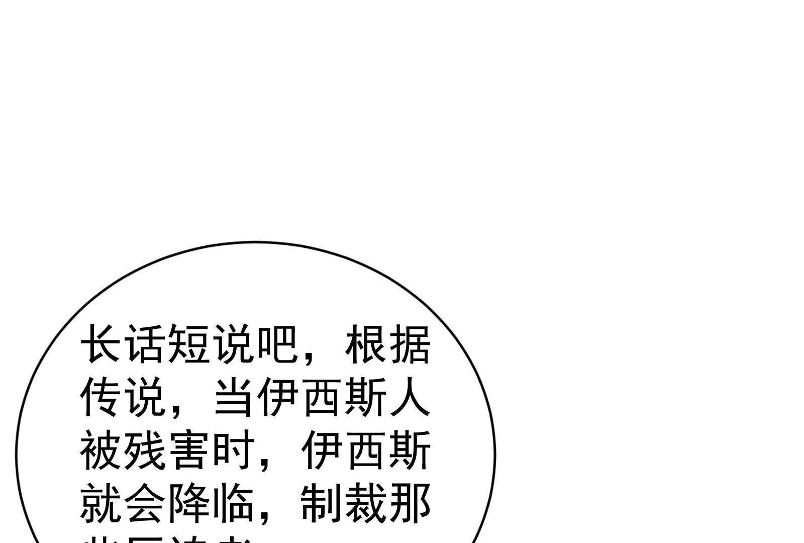 第88话 给我乖乖当炮灰(1/4)-第89话