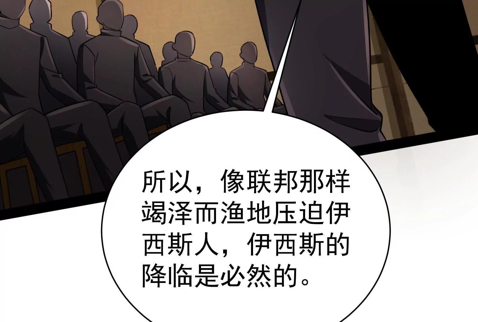 第88话 给我乖乖当炮灰(1/4)-第89话
