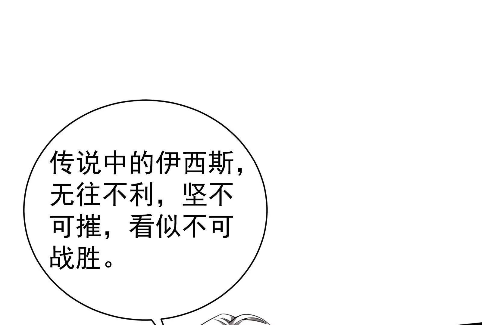 第88话 给我乖乖当炮灰(1/4)-第89话