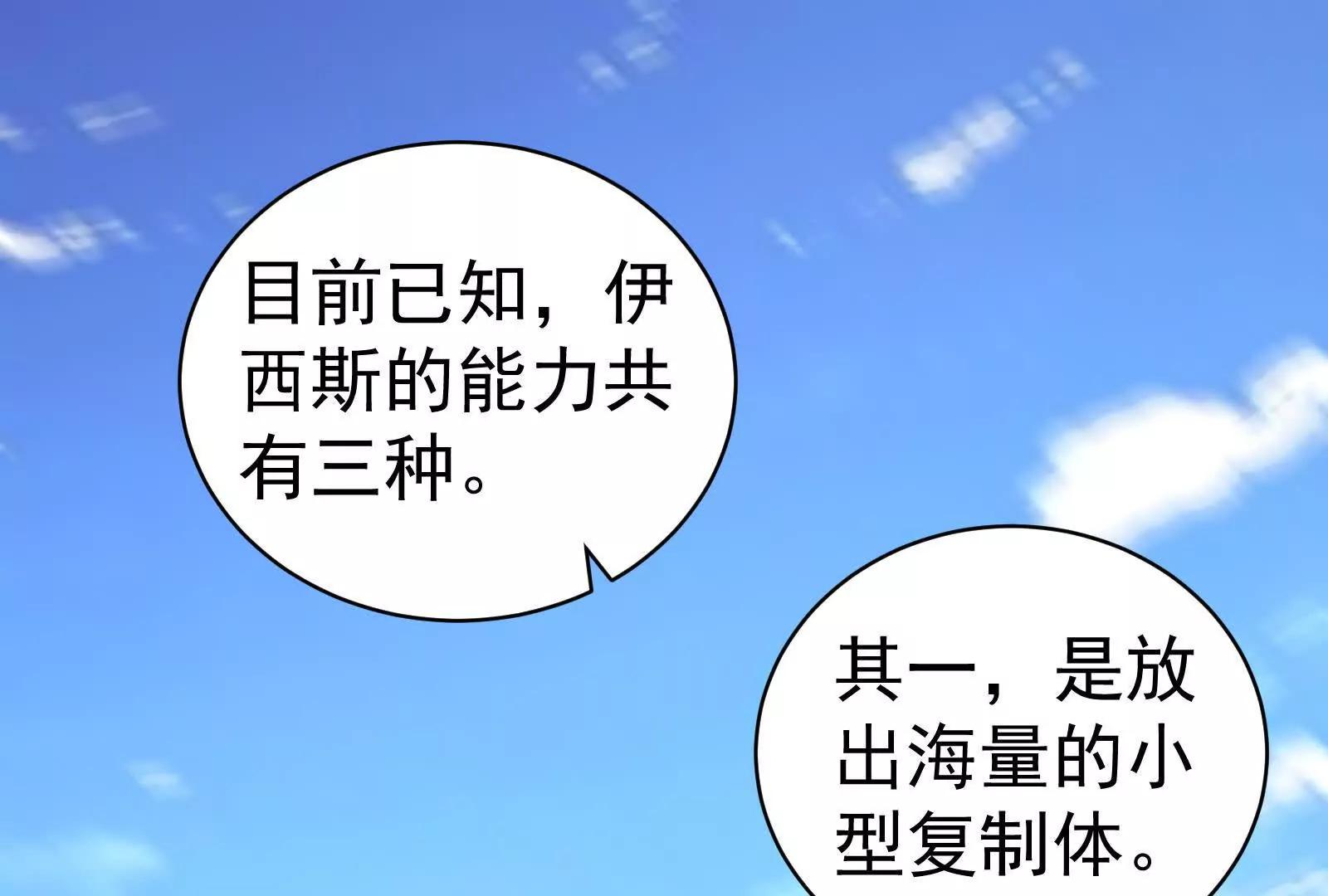 第88话 给我乖乖当炮灰(1/4)-第89话