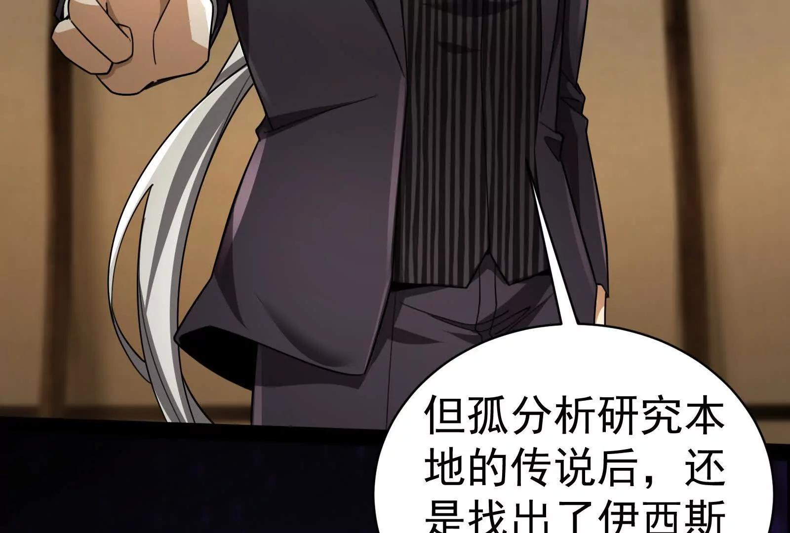 第88话 给我乖乖当炮灰(1/4)-第89话