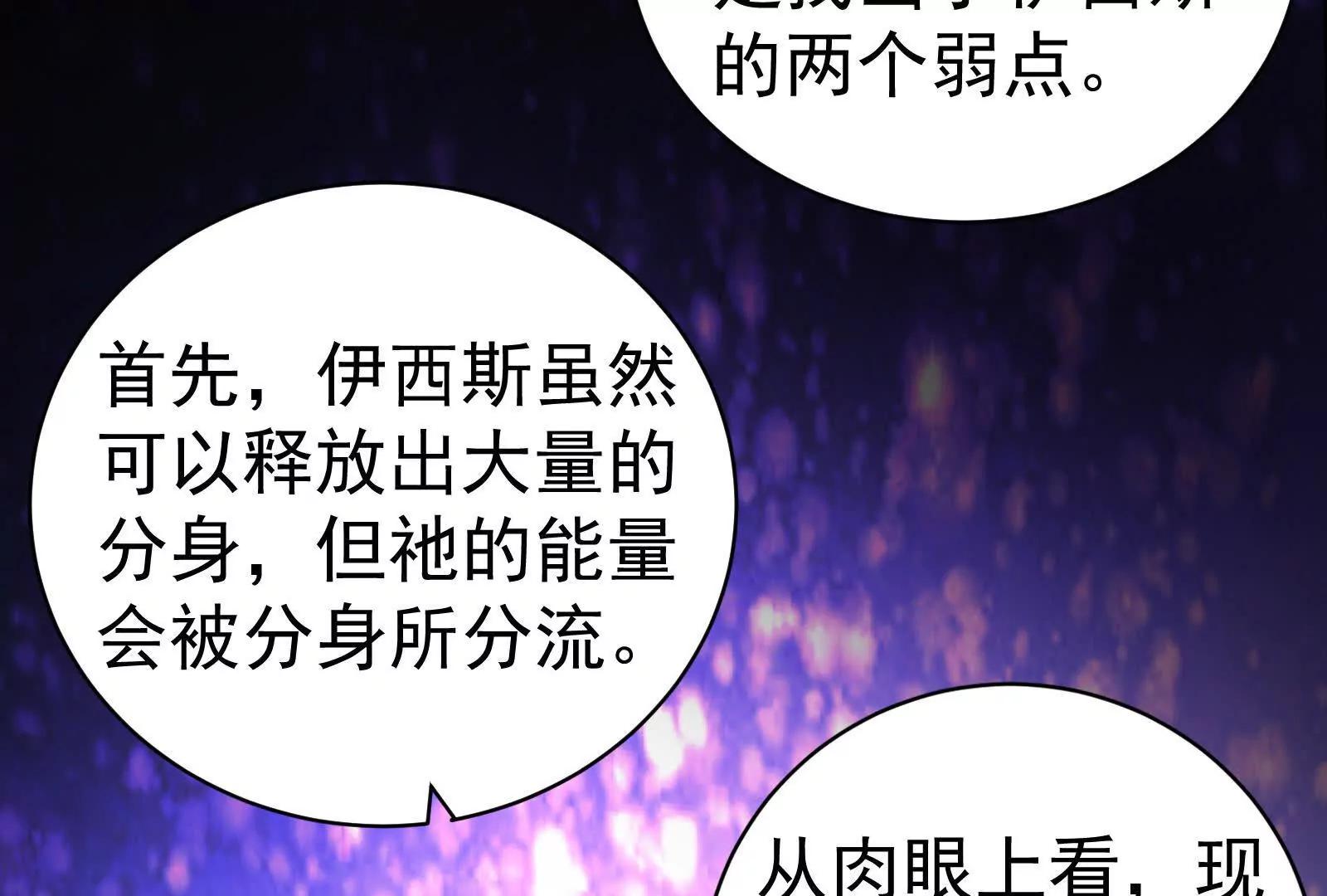第88话 给我乖乖当炮灰(1/4)-第89话