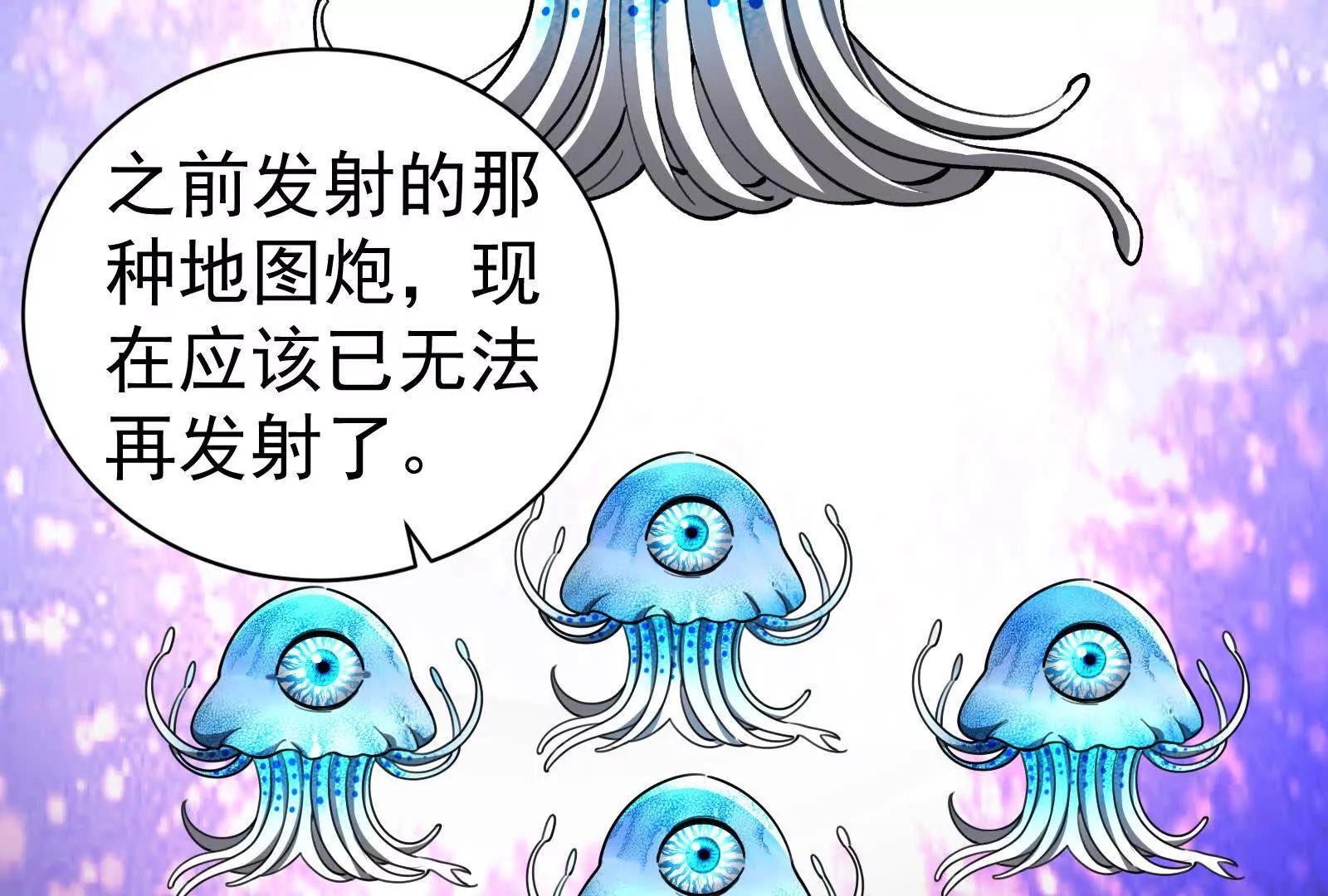 第88话 给我乖乖当炮灰(1/4)-第89话