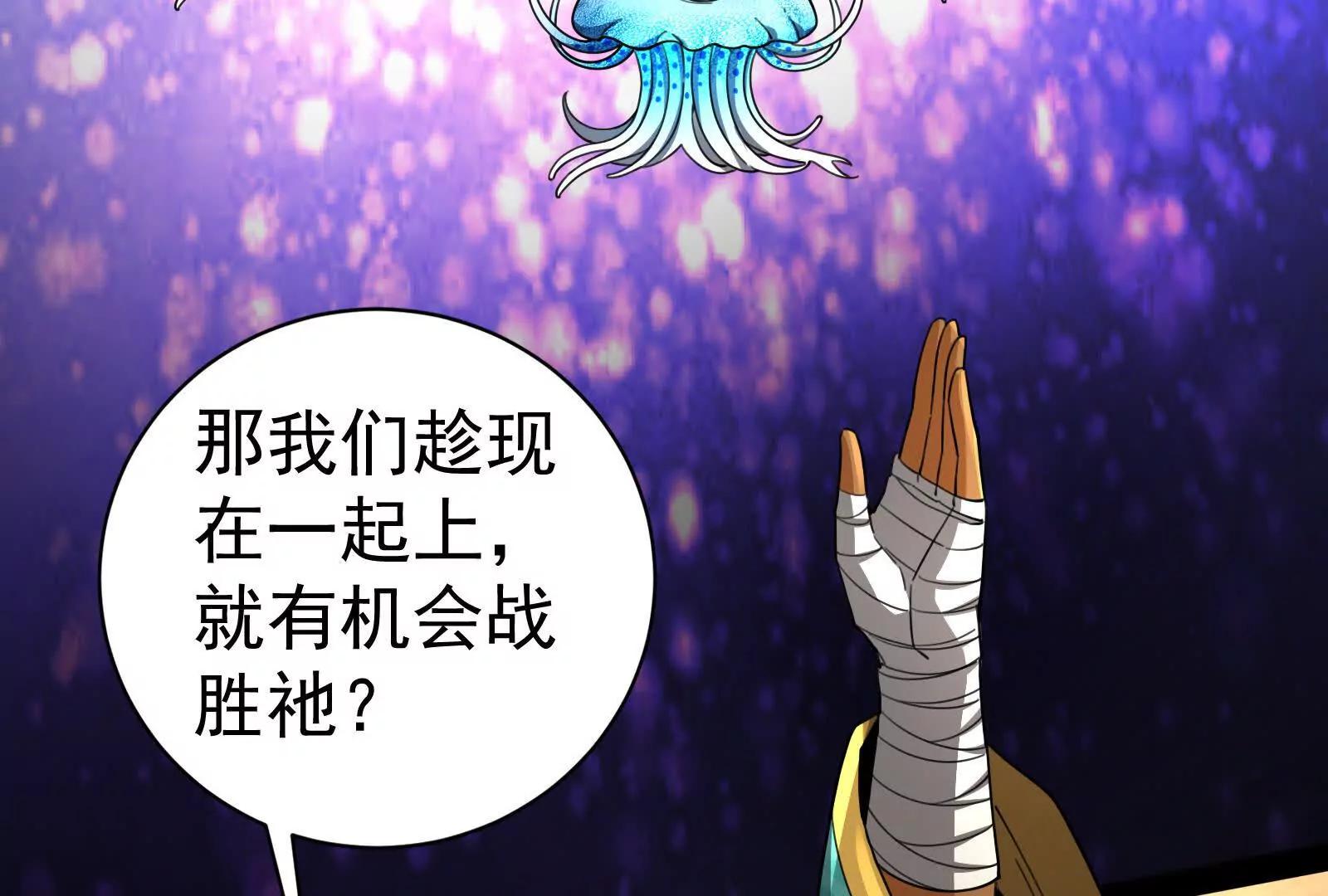 第88话 给我乖乖当炮灰(1/4)-第89话