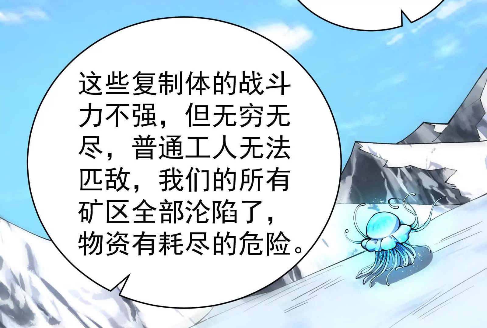 第88话 给我乖乖当炮灰(1/4)-第89话