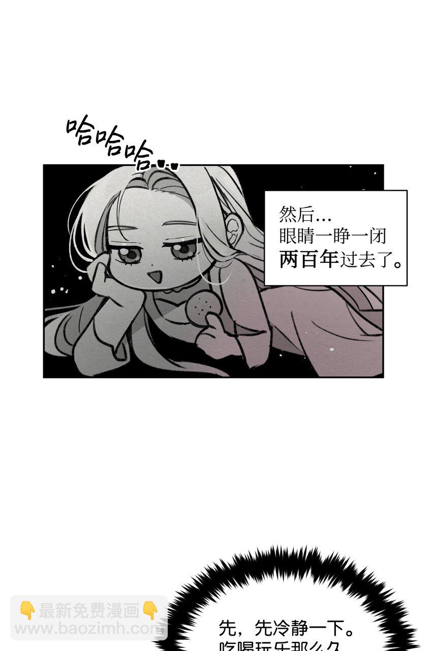 001 酷寒魔女(1/2)-第1话