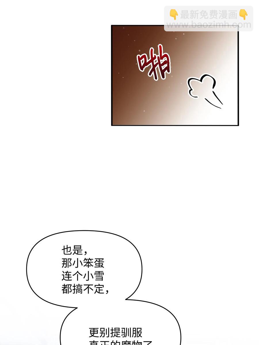 011 十三月的满月(1/2)-第11话