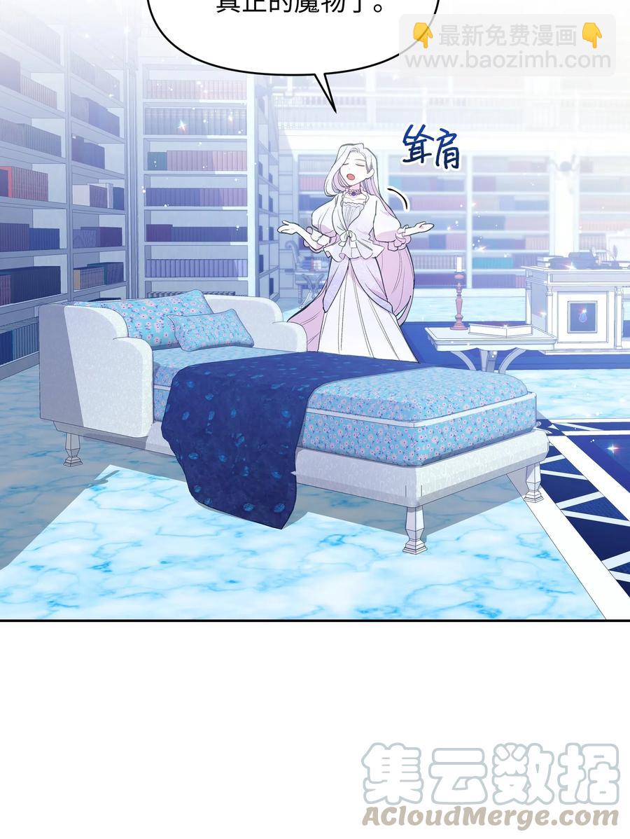 011 十三月的满月(1/2)-第11话