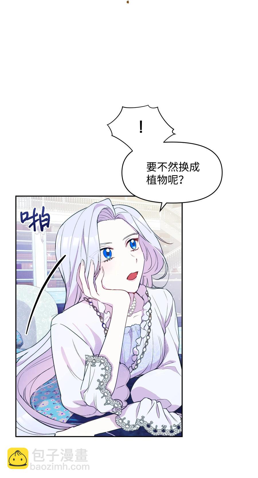 011 十三月的满月(1/2)-第11话