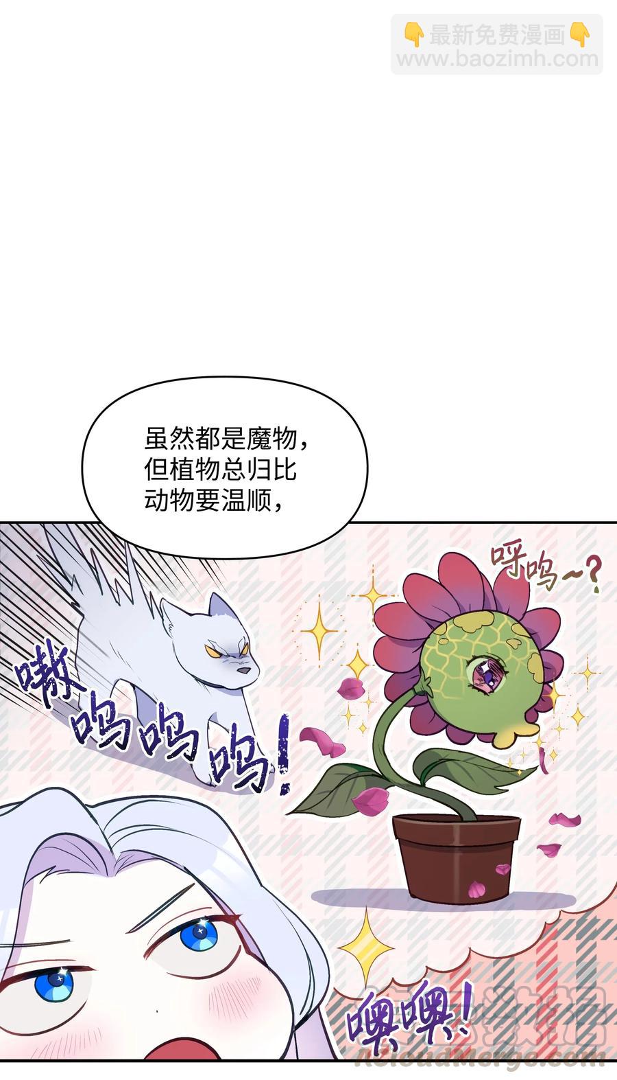 011 十三月的满月(1/2)-第11话
