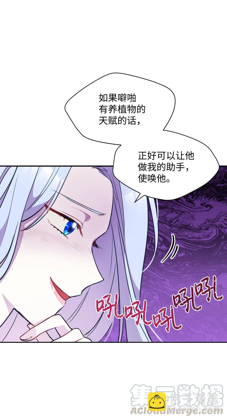 011 十三月的满月(1/2)-第11话