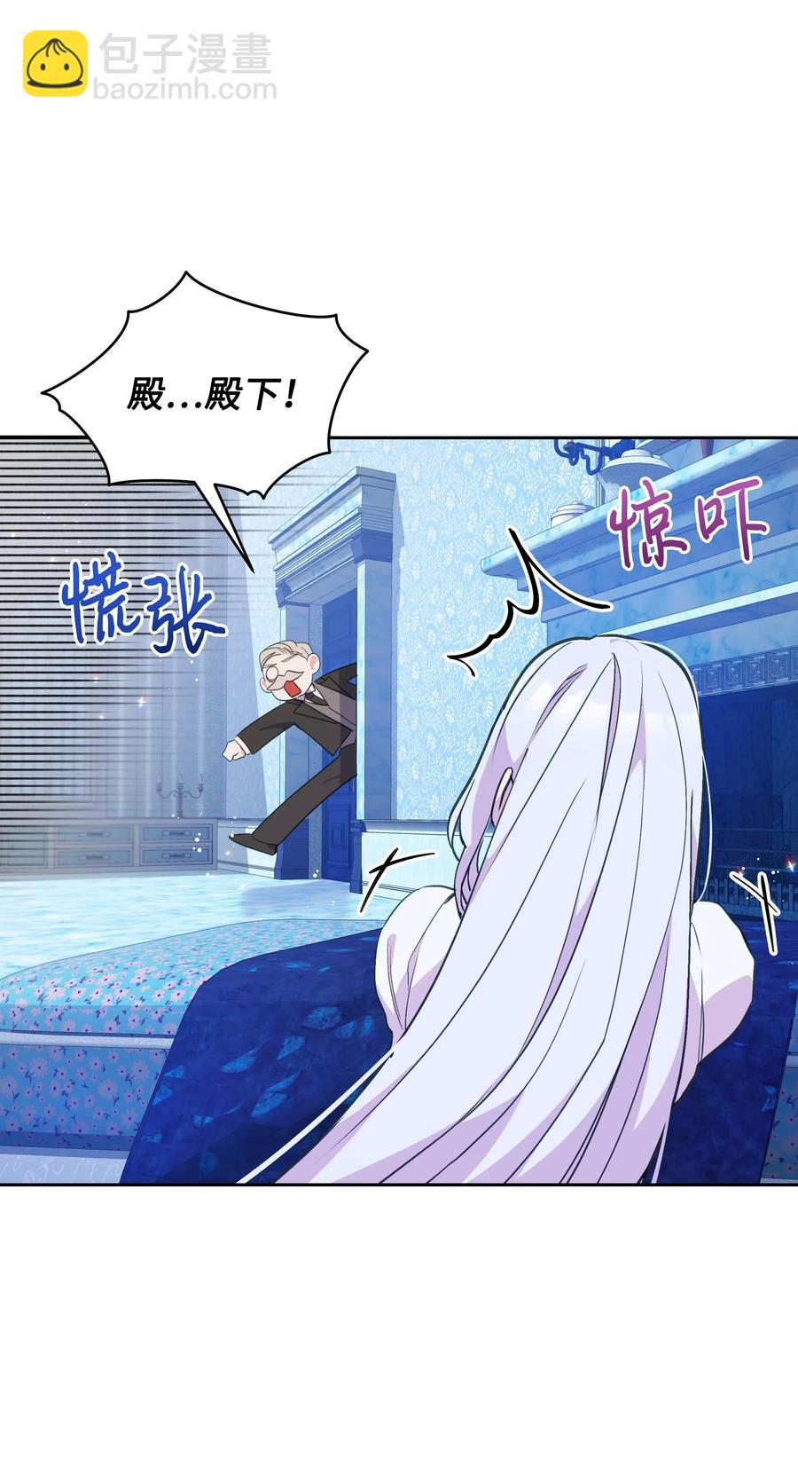 011 十三月的满月(1/2)-第11话