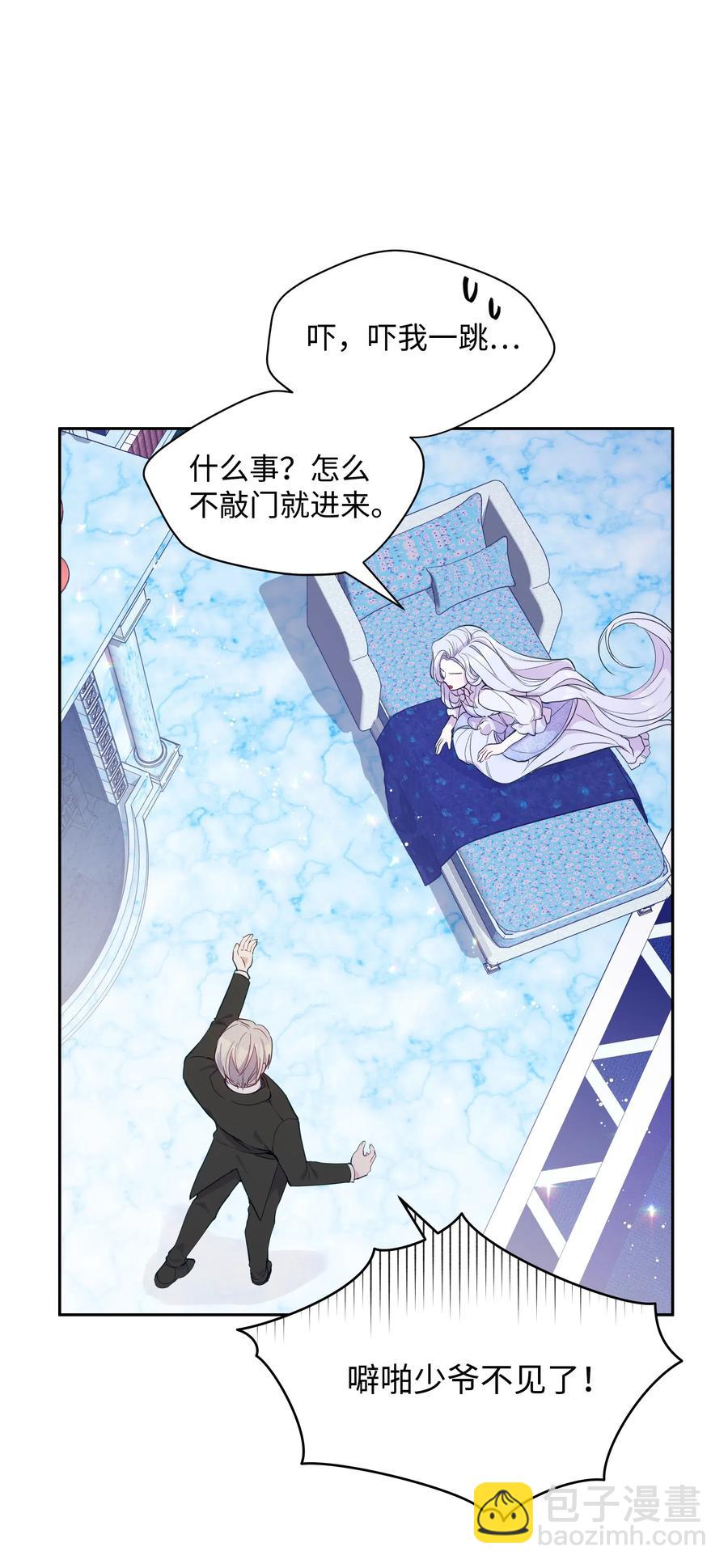 011 十三月的满月(1/2)-第11话