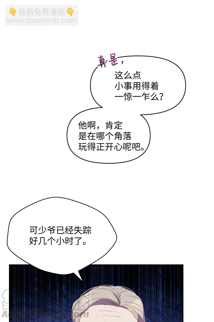 011 十三月的满月(1/2)-第11话