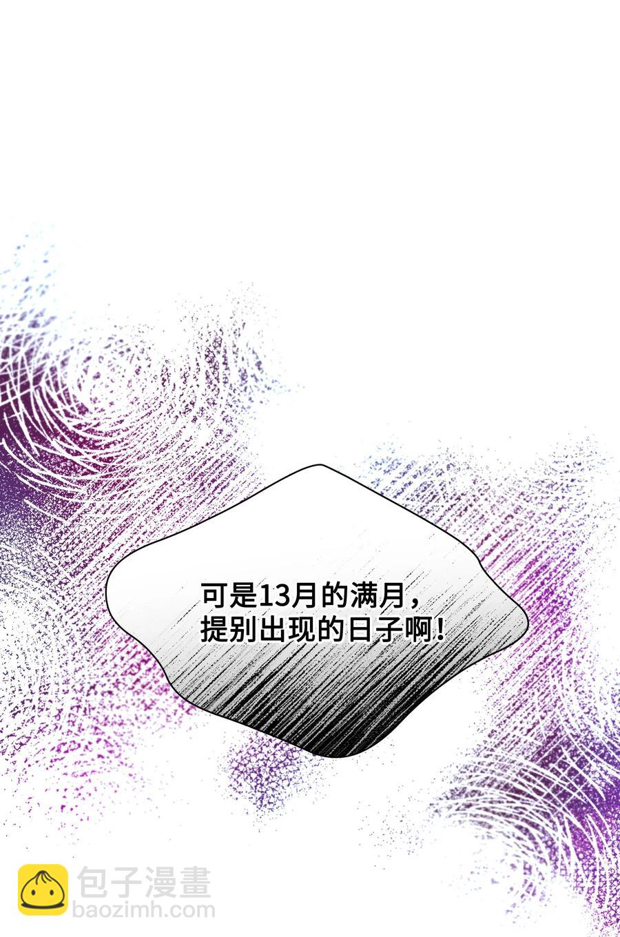 011 十三月的满月(1/2)-第11话