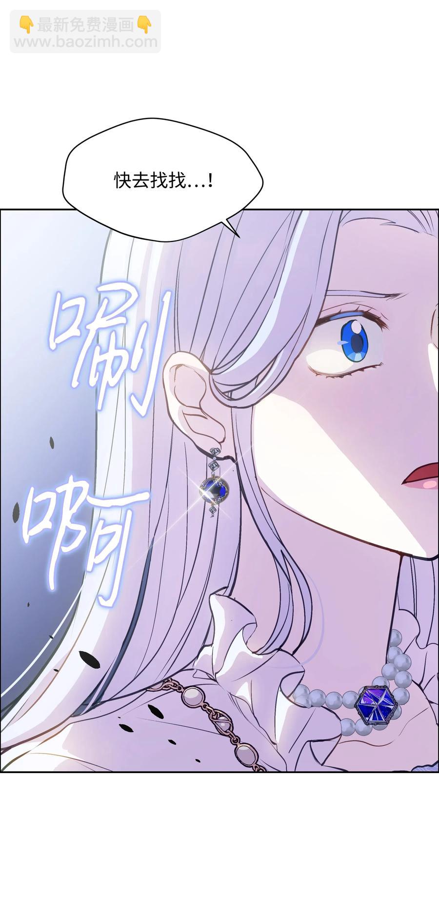 011 十三月的满月(1/2)-第11话