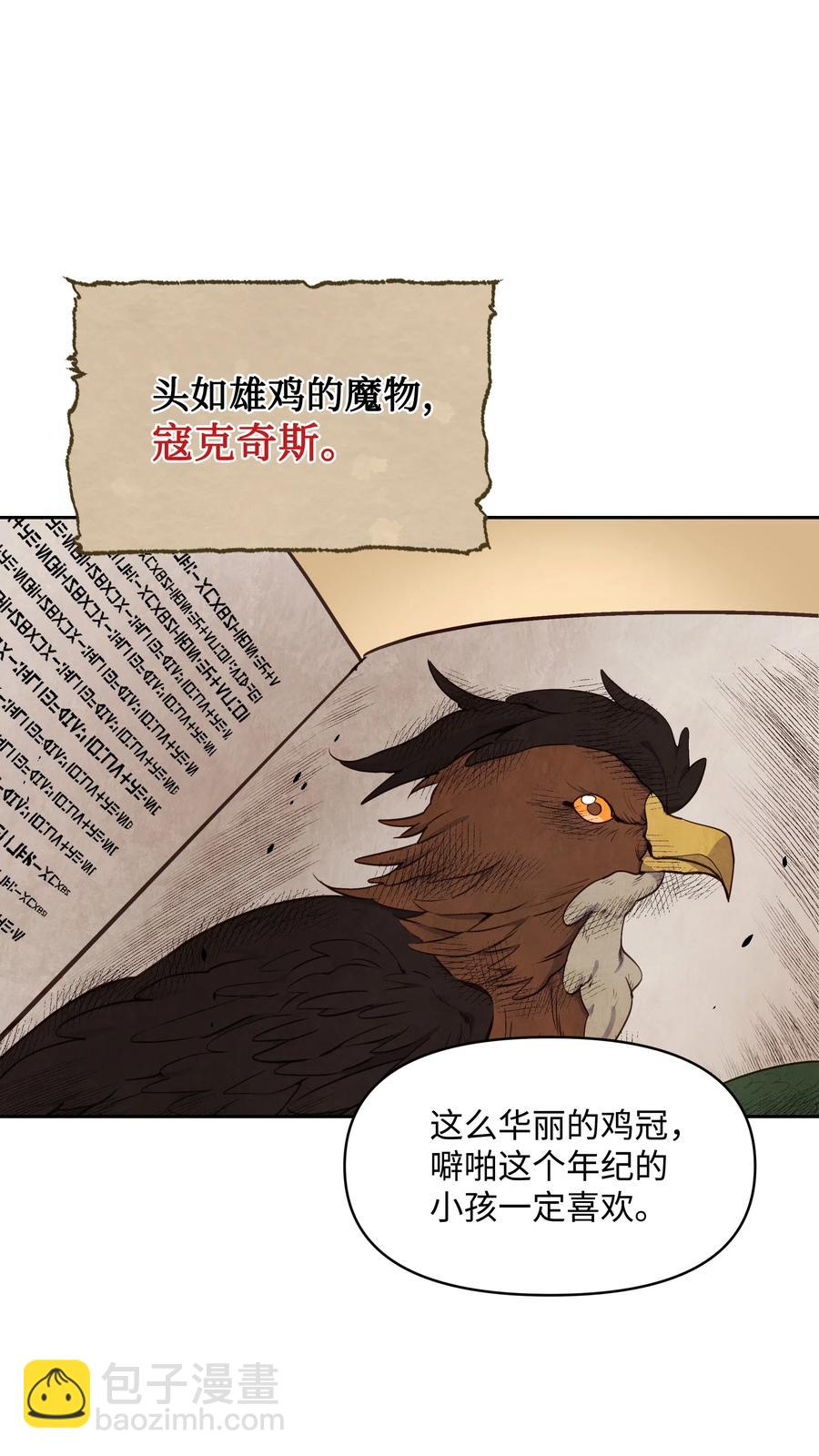 011 十三月的满月(1/2)-第11话
