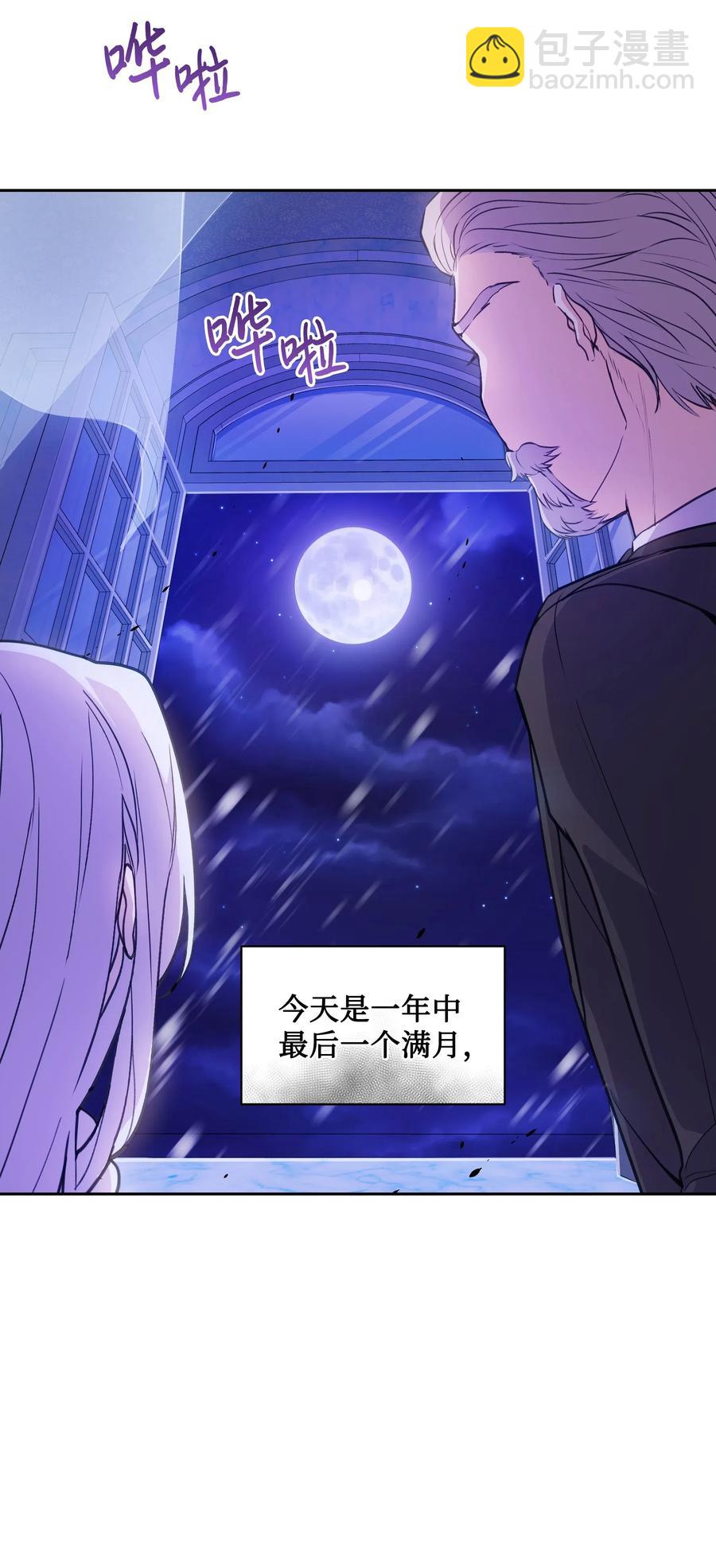 011 十三月的满月(1/2)-第11话