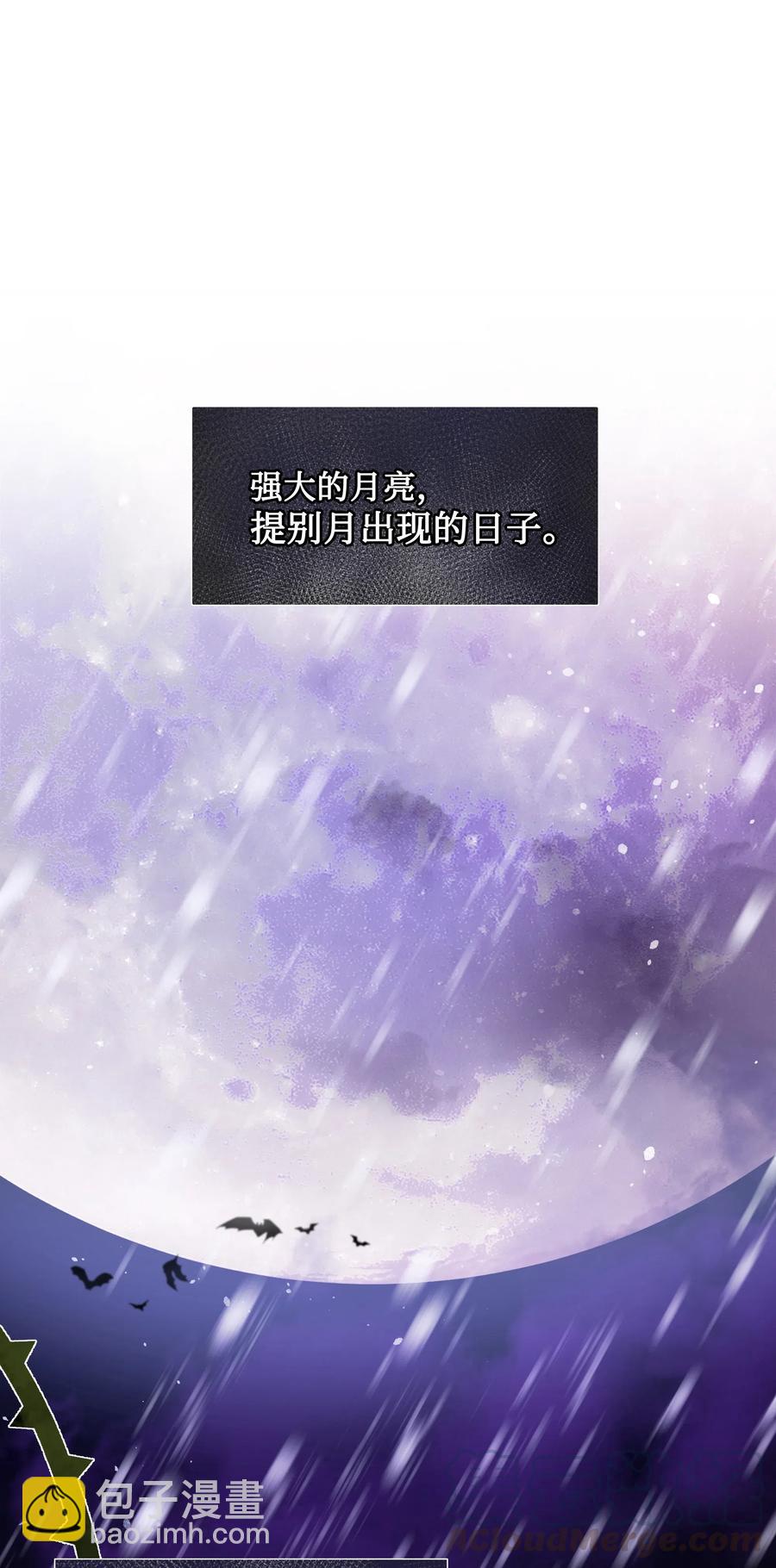 011 十三月的满月(1/2)-第11话