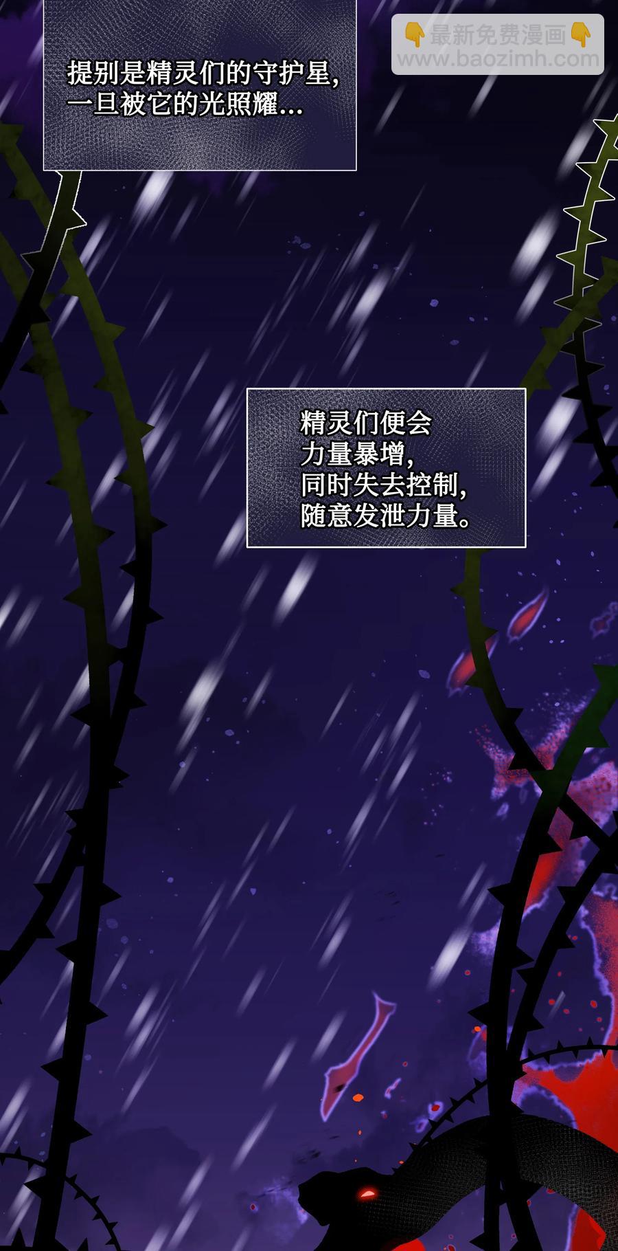 011 十三月的满月(1/2)-第11话
