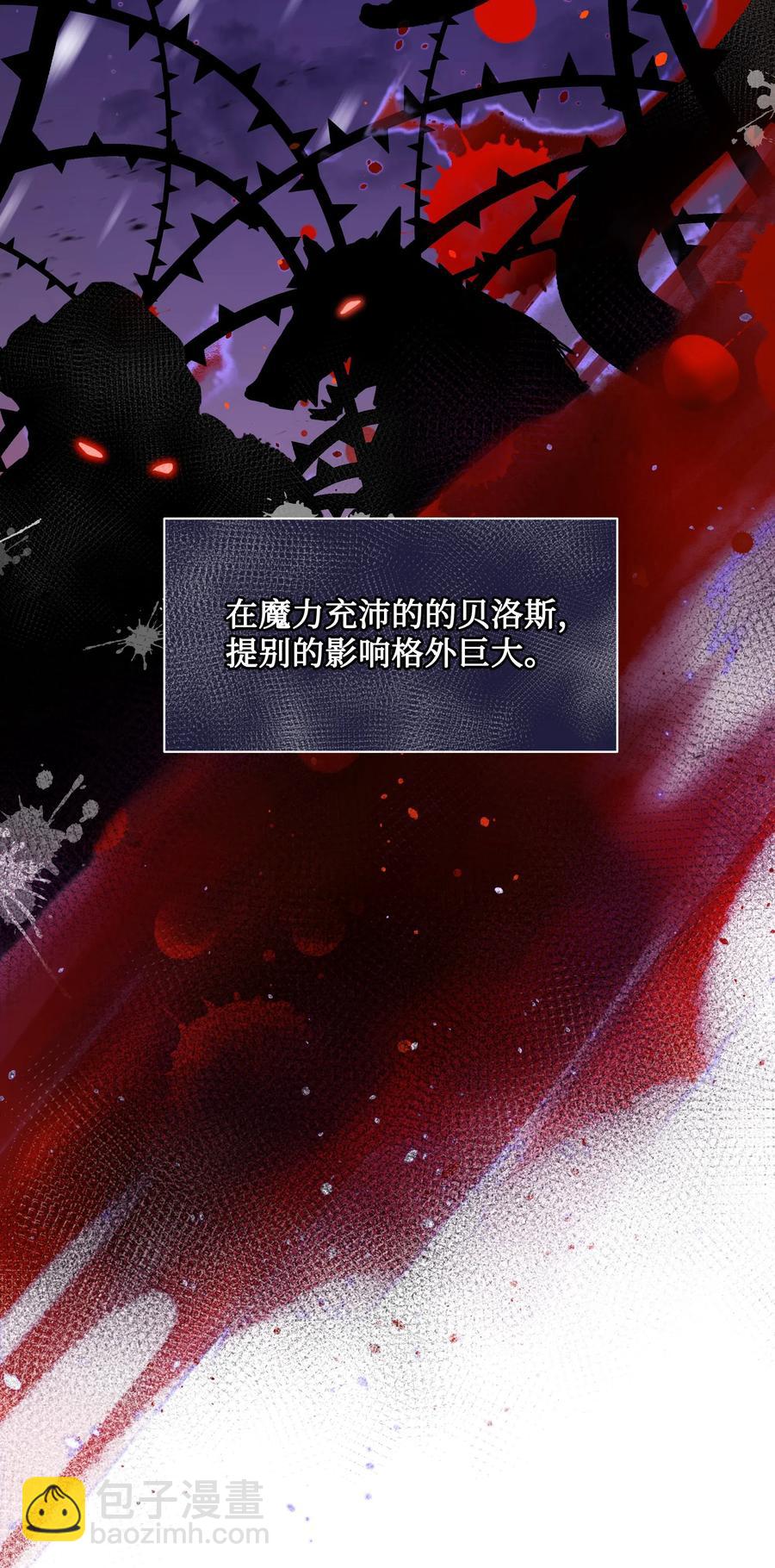011 十三月的满月(1/2)-第11话