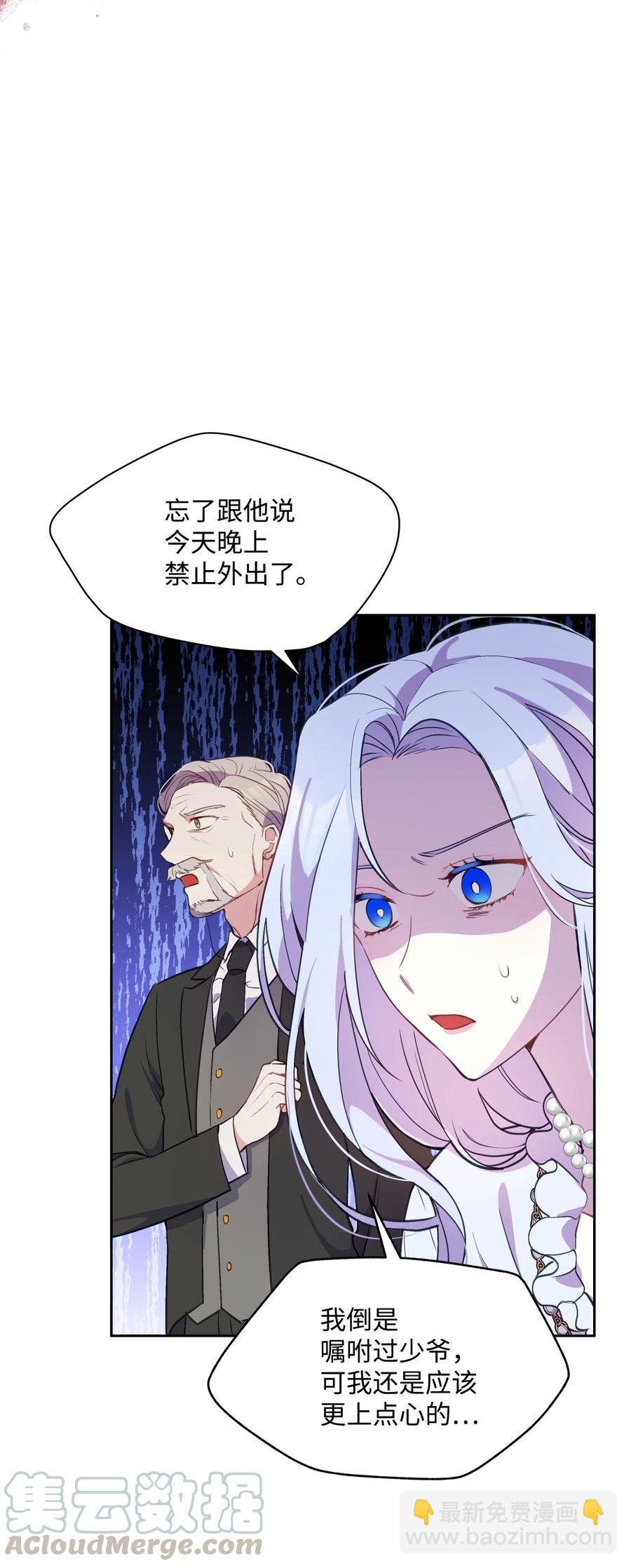 011 十三月的满月(1/2)-第11话