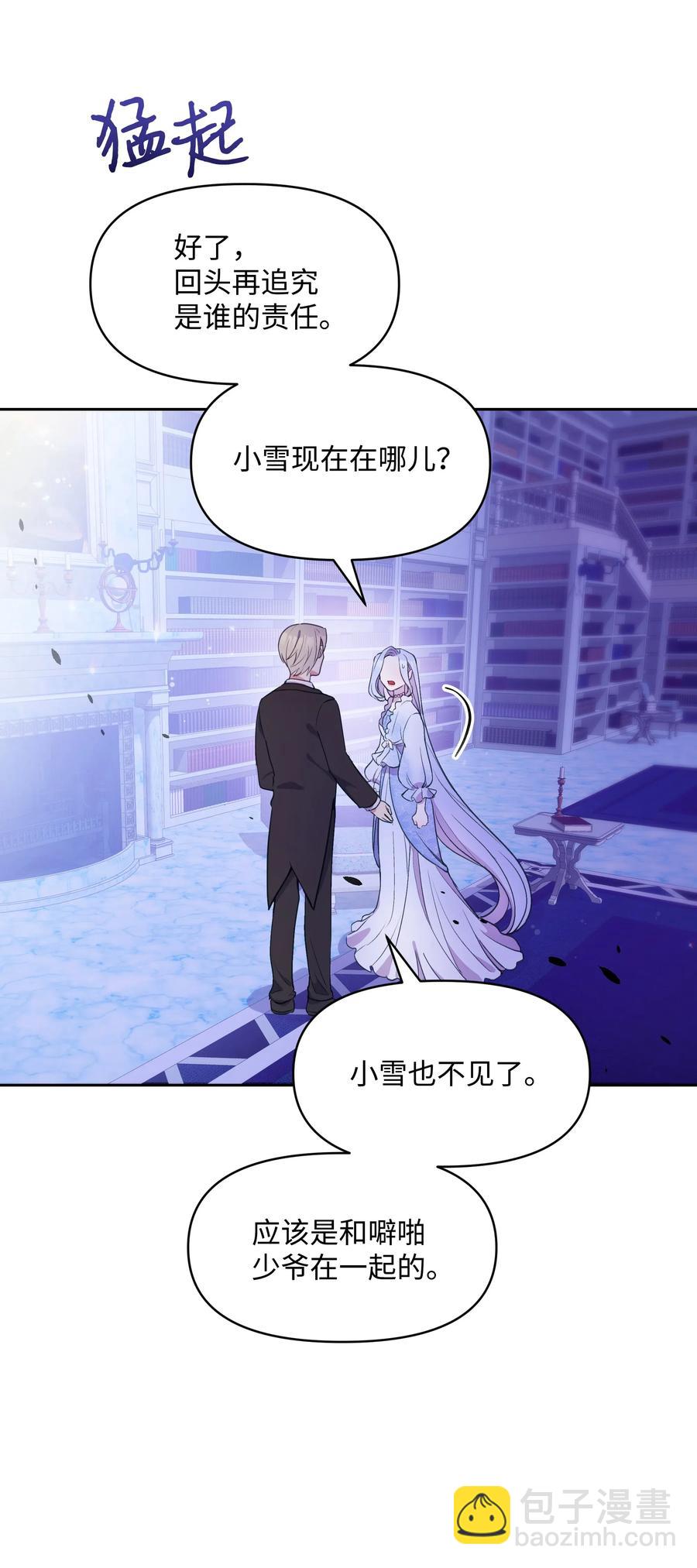 011 十三月的满月(1/2)-第11话