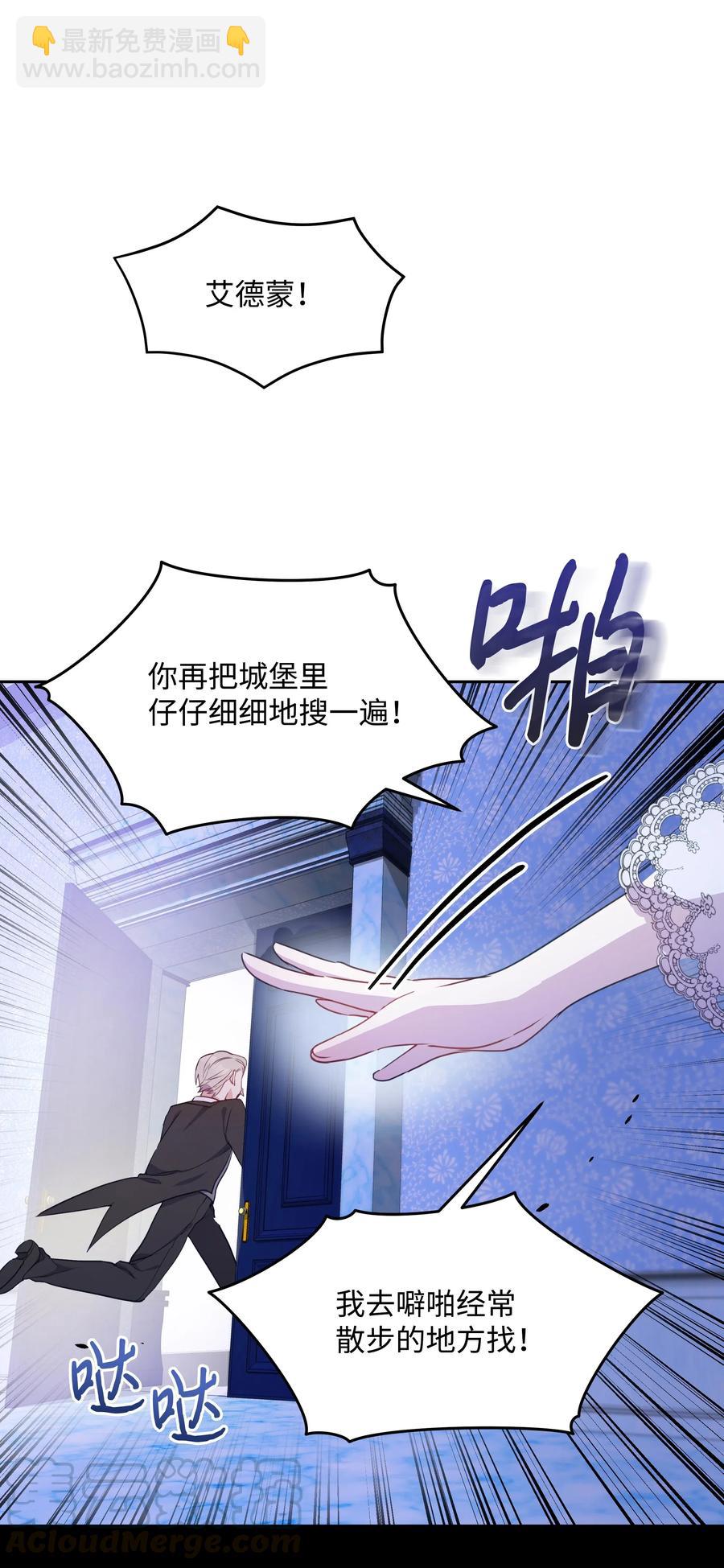 011 十三月的满月(1/2)-第11话