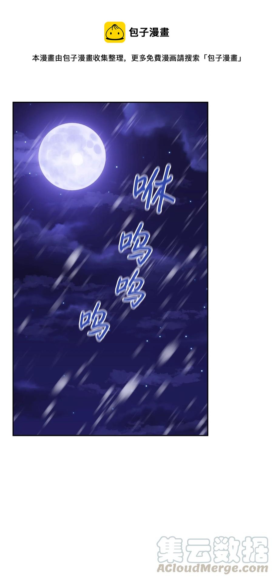 011 十三月的满月(1/2)-第11话