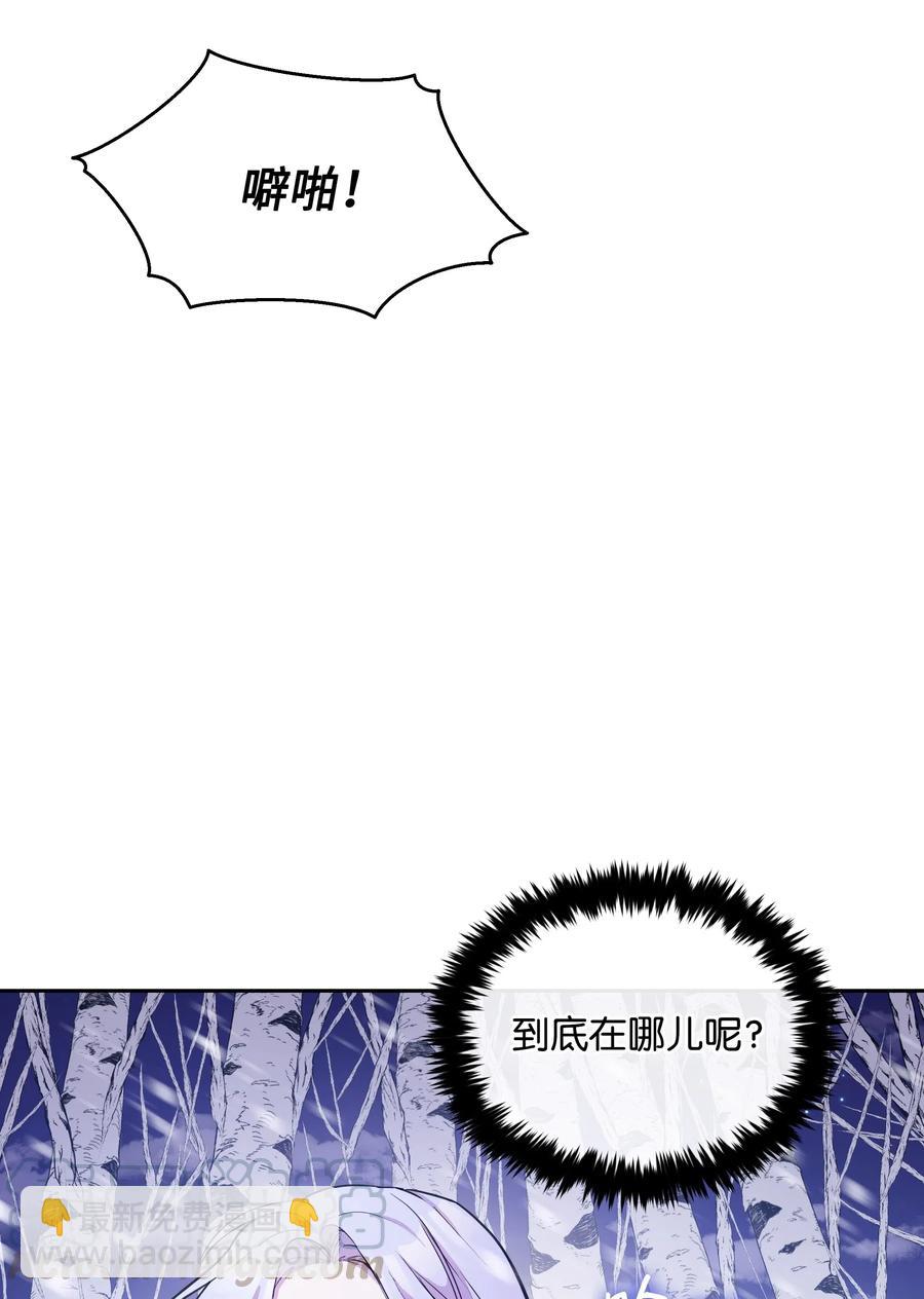 011 十三月的满月(1/2)-第11话