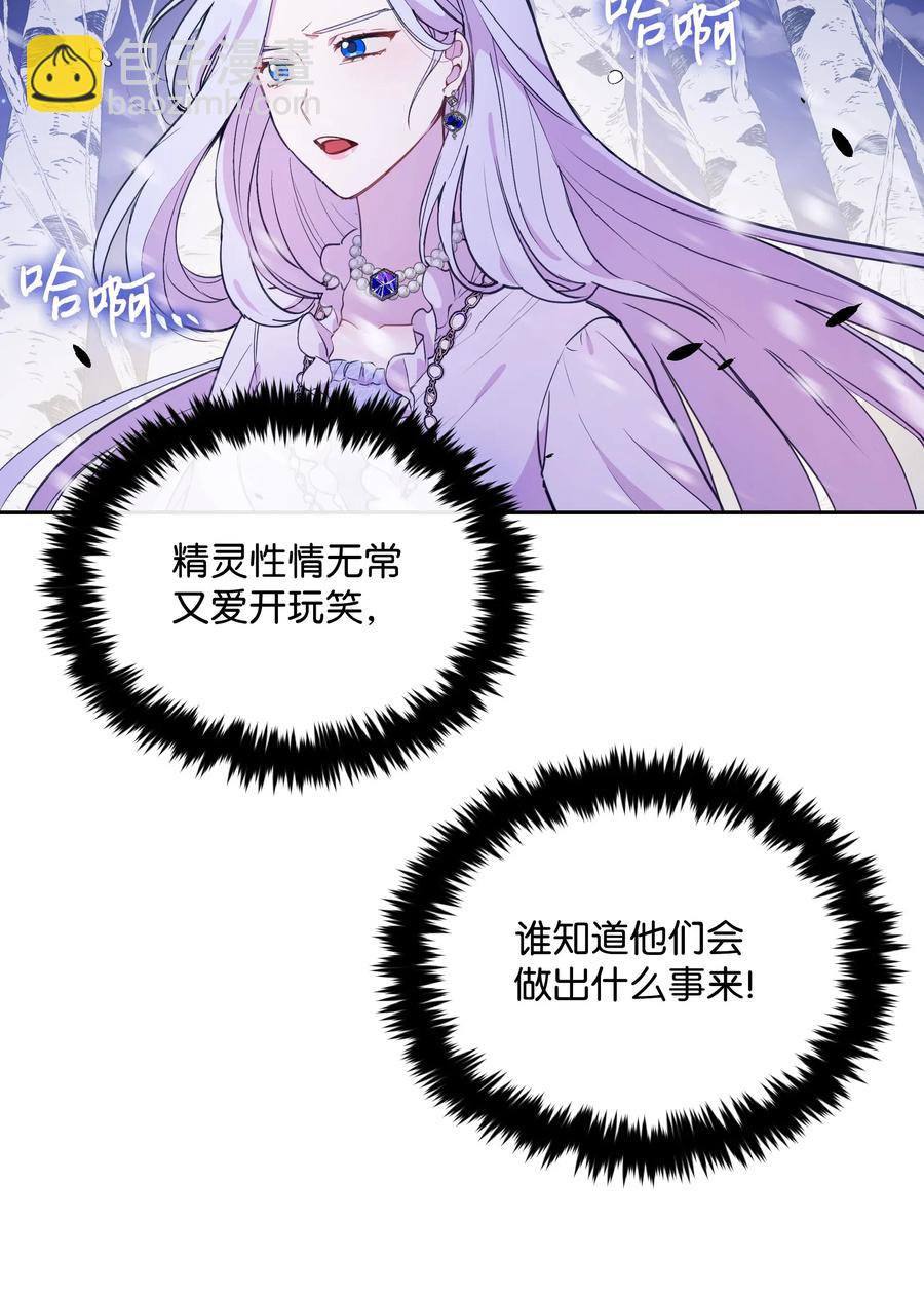 011 十三月的满月(1/2)-第11话