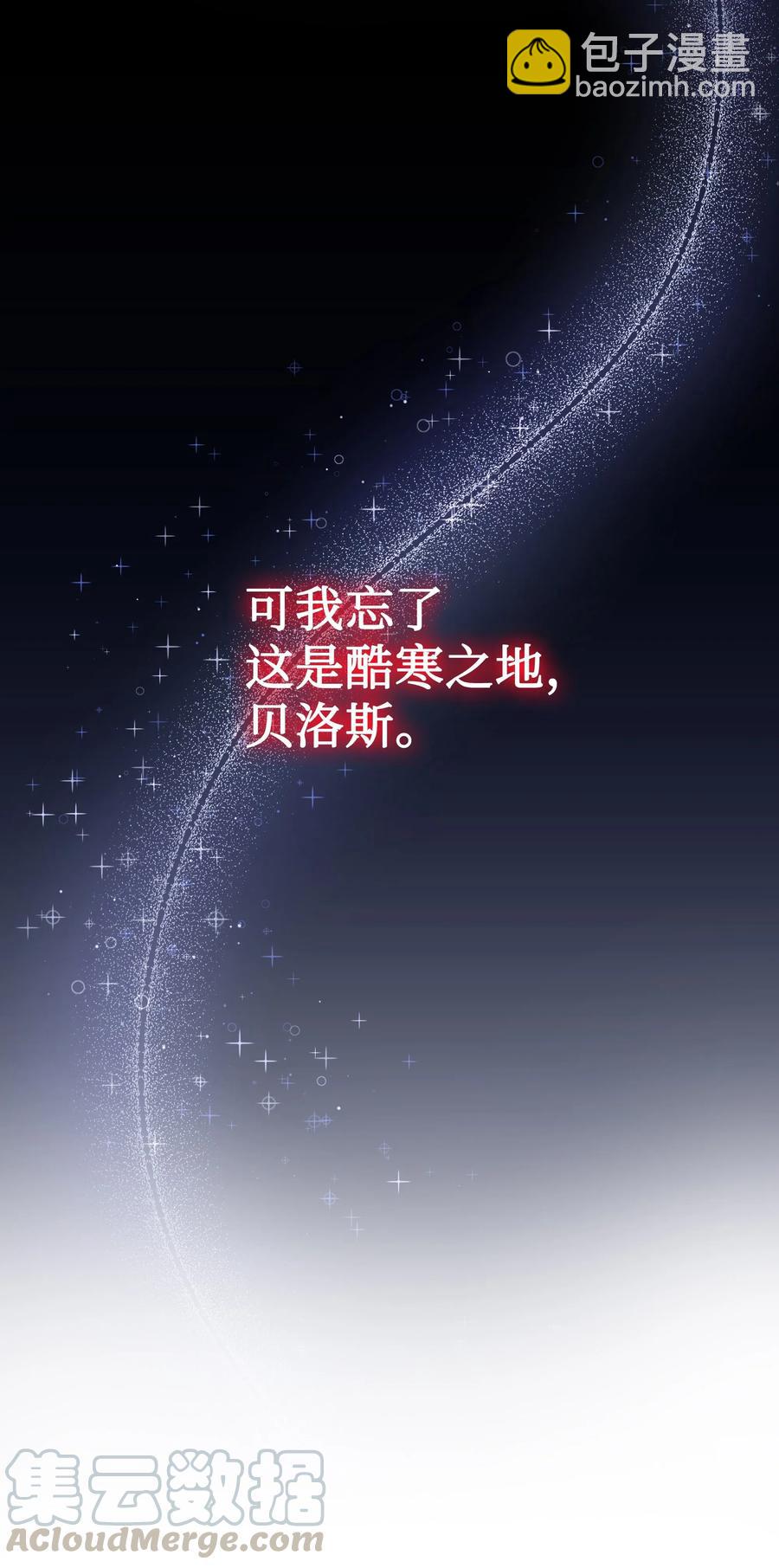 011 十三月的满月(1/2)-第11话