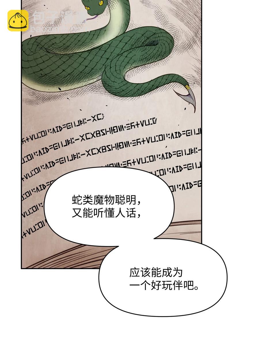 011 十三月的满月(1/2)-第11话