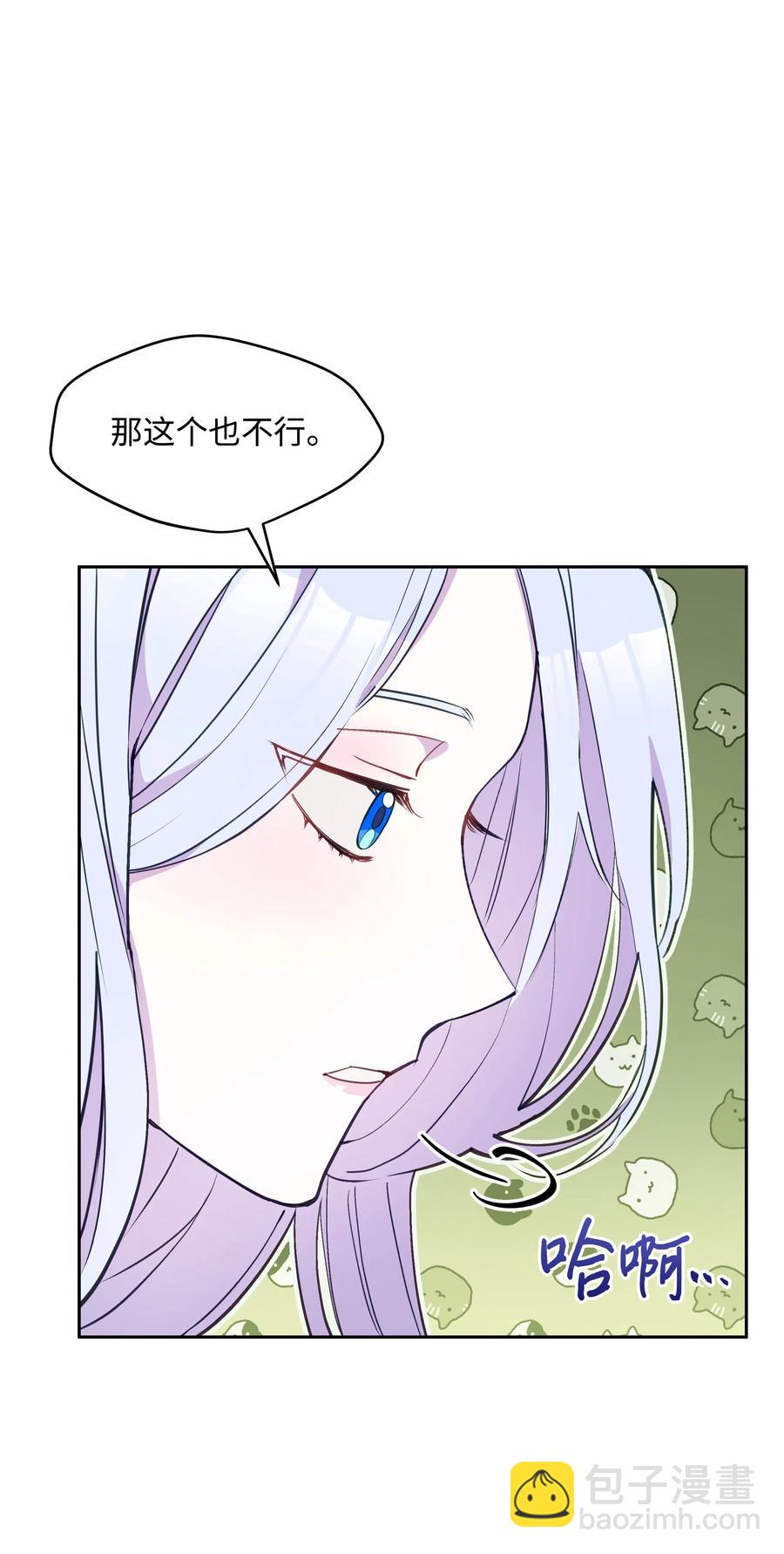 011 十三月的满月(1/2)-第11话