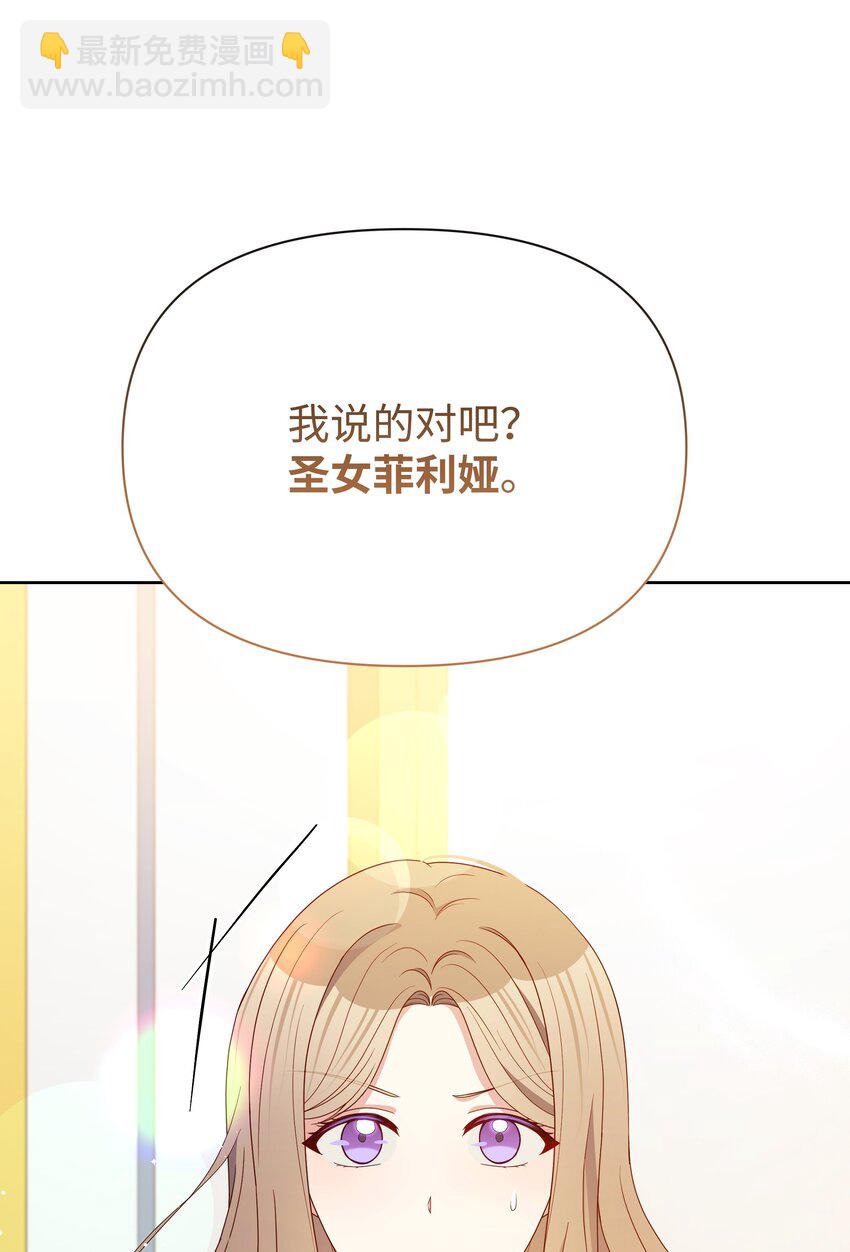 100 你才是冒牌货(1/2)-第101话