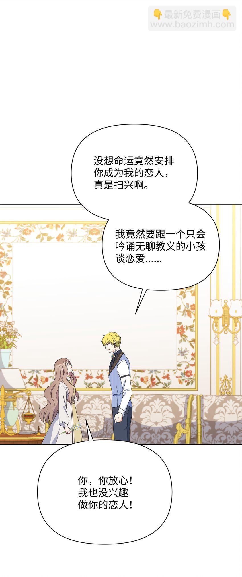 100 你才是冒牌货(1/2)-第101话