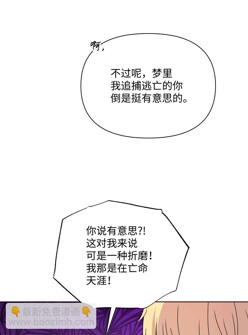 100 你才是冒牌货(1/2)-第101话