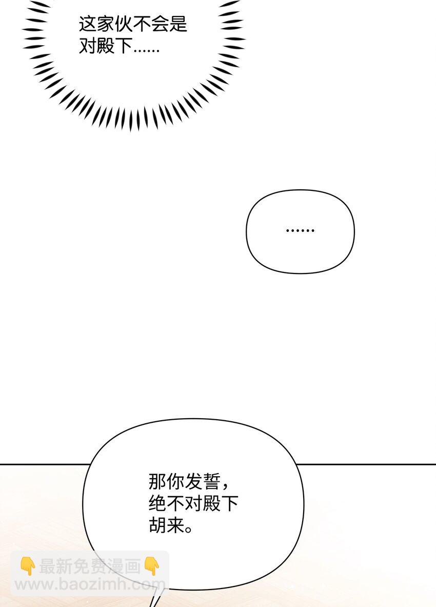 100 你才是冒牌货(1/2)-第101话